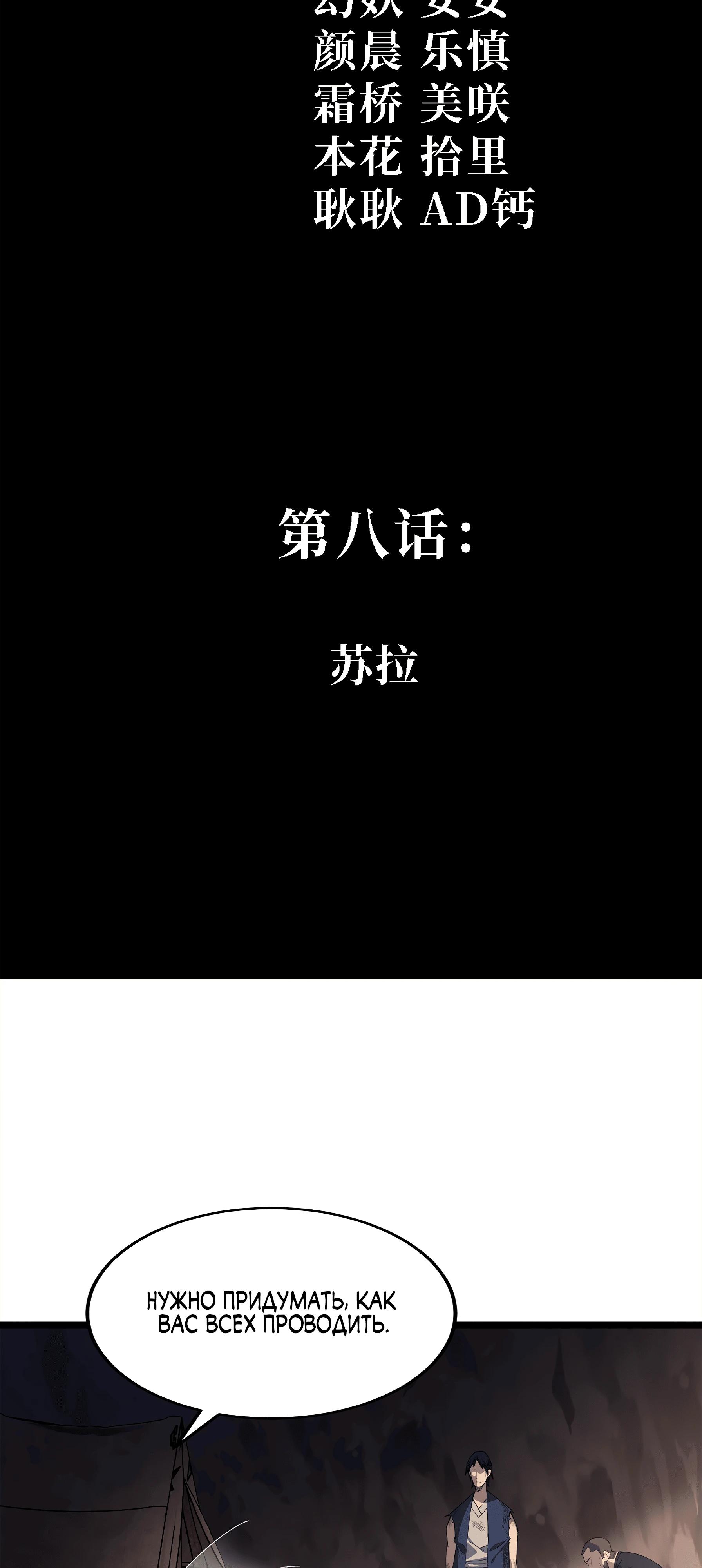 Read Горы трупов и моря крови RU Manga Online