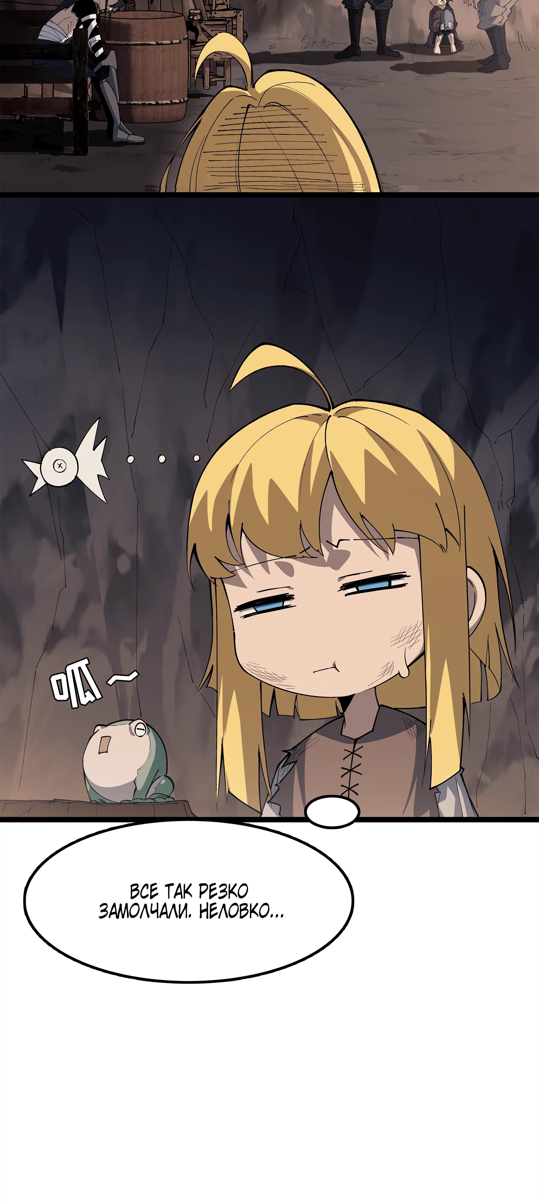 Read Горы трупов и моря крови RU Manga Online