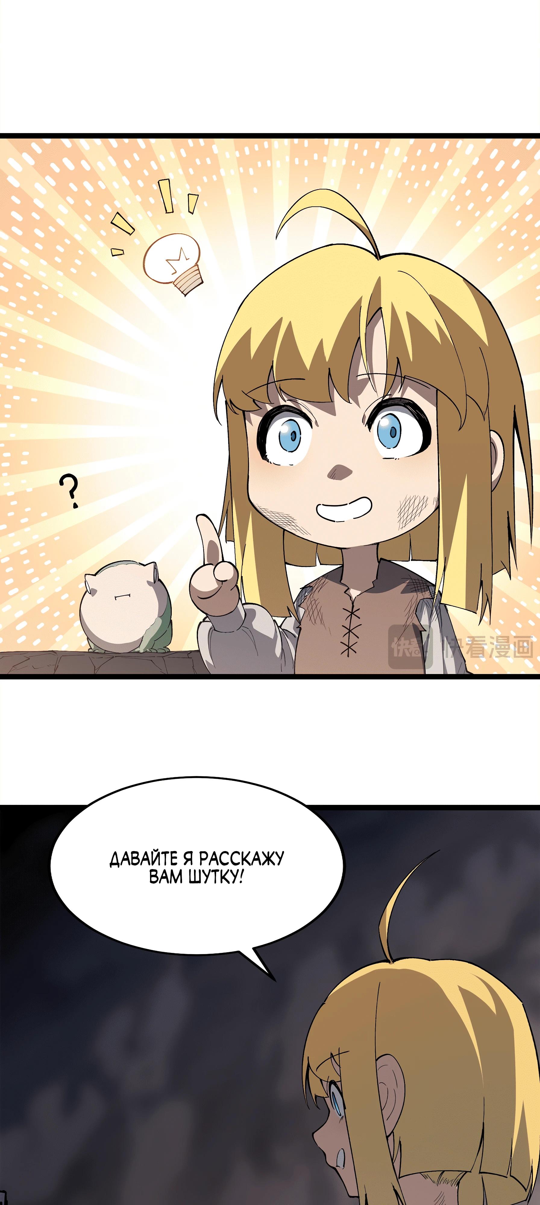 Read Горы трупов и моря крови RU Manga Online