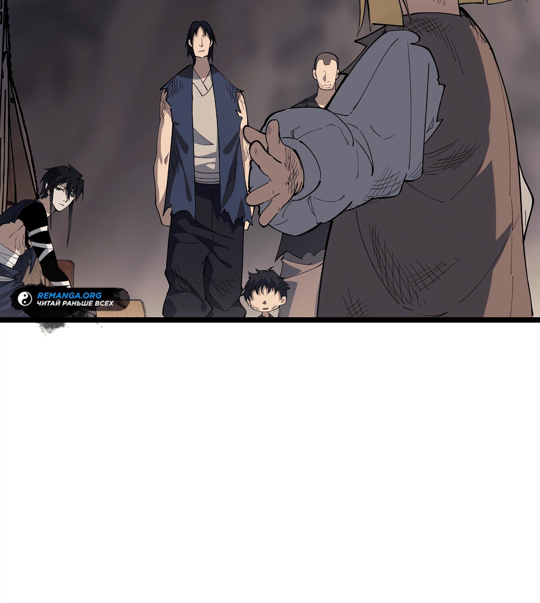 Read Горы трупов и моря крови RU Manga Online