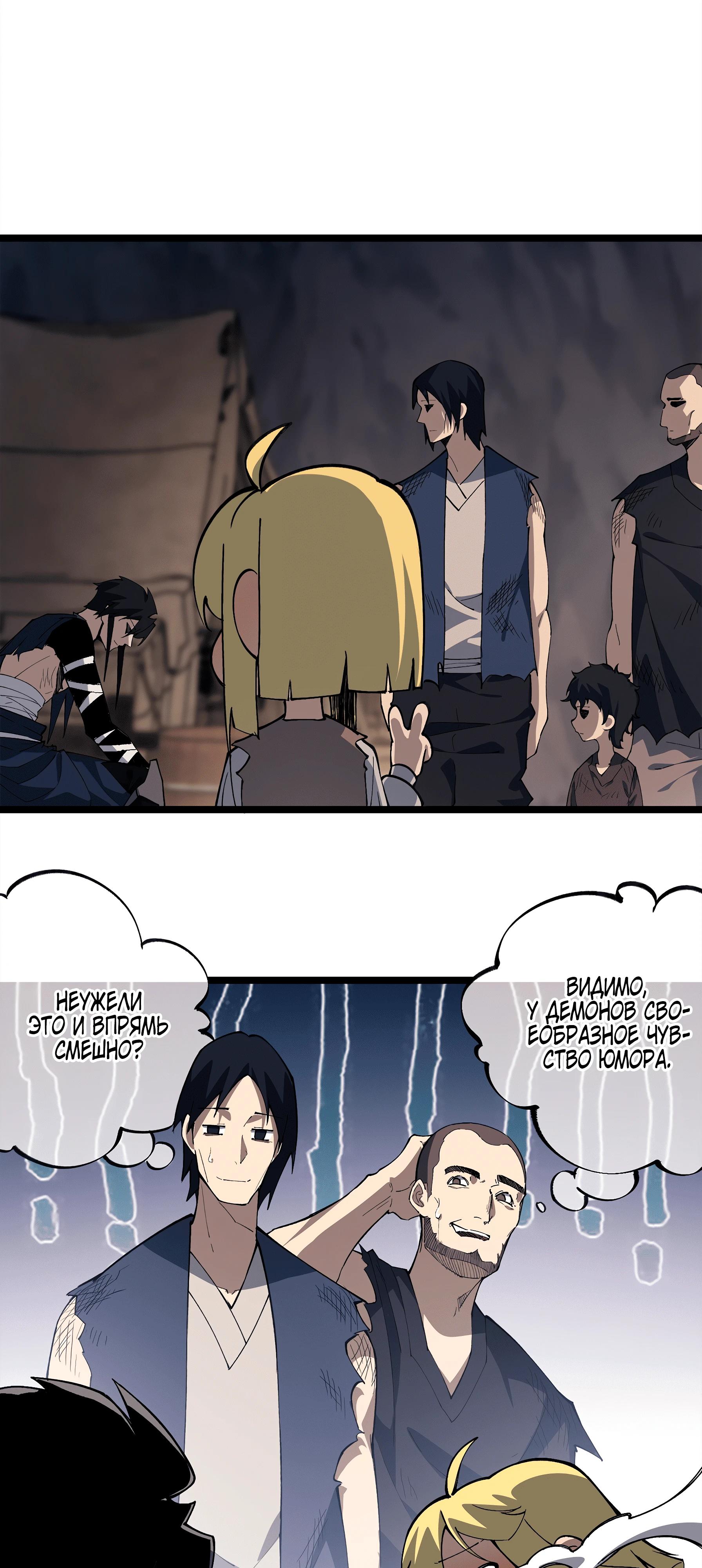 Read Горы трупов и моря крови RU Manga Online