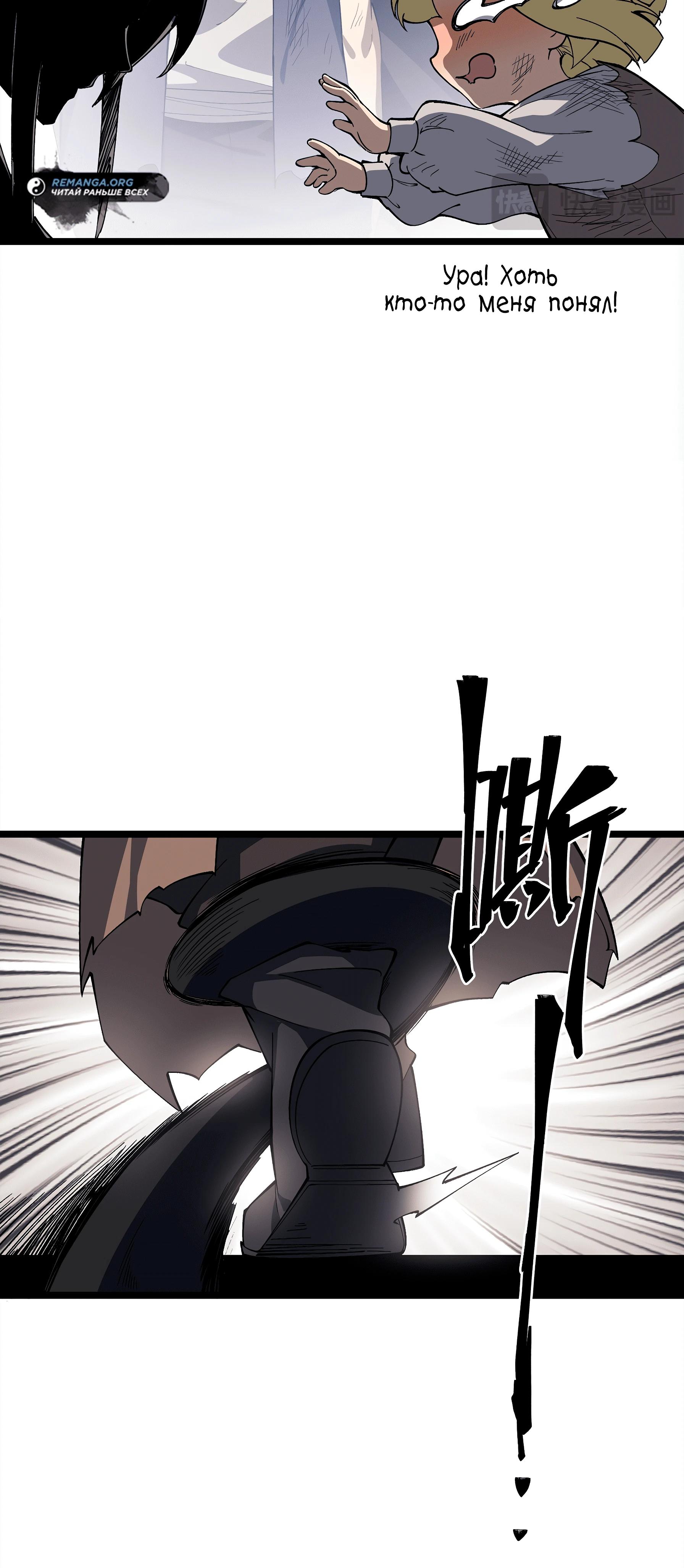Read Горы трупов и моря крови RU Manga Online