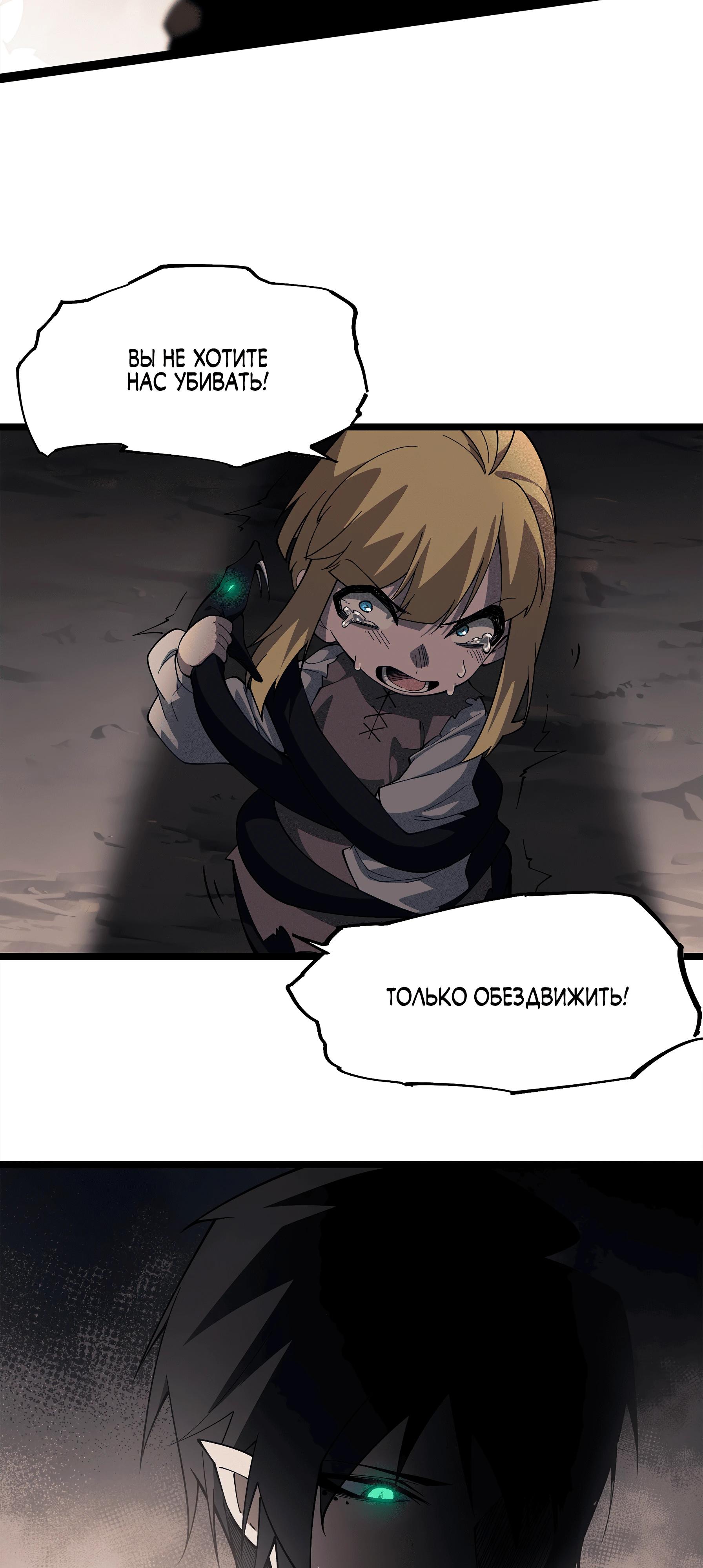 Read Горы трупов и моря крови RU Manga Online