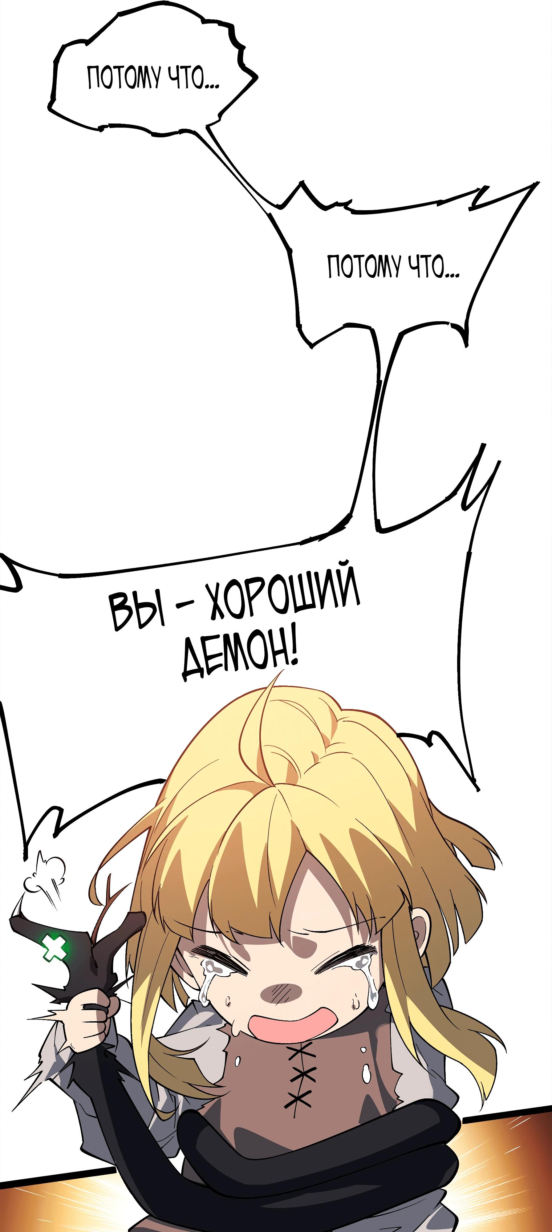 Read Горы трупов и моря крови RU Manga Online