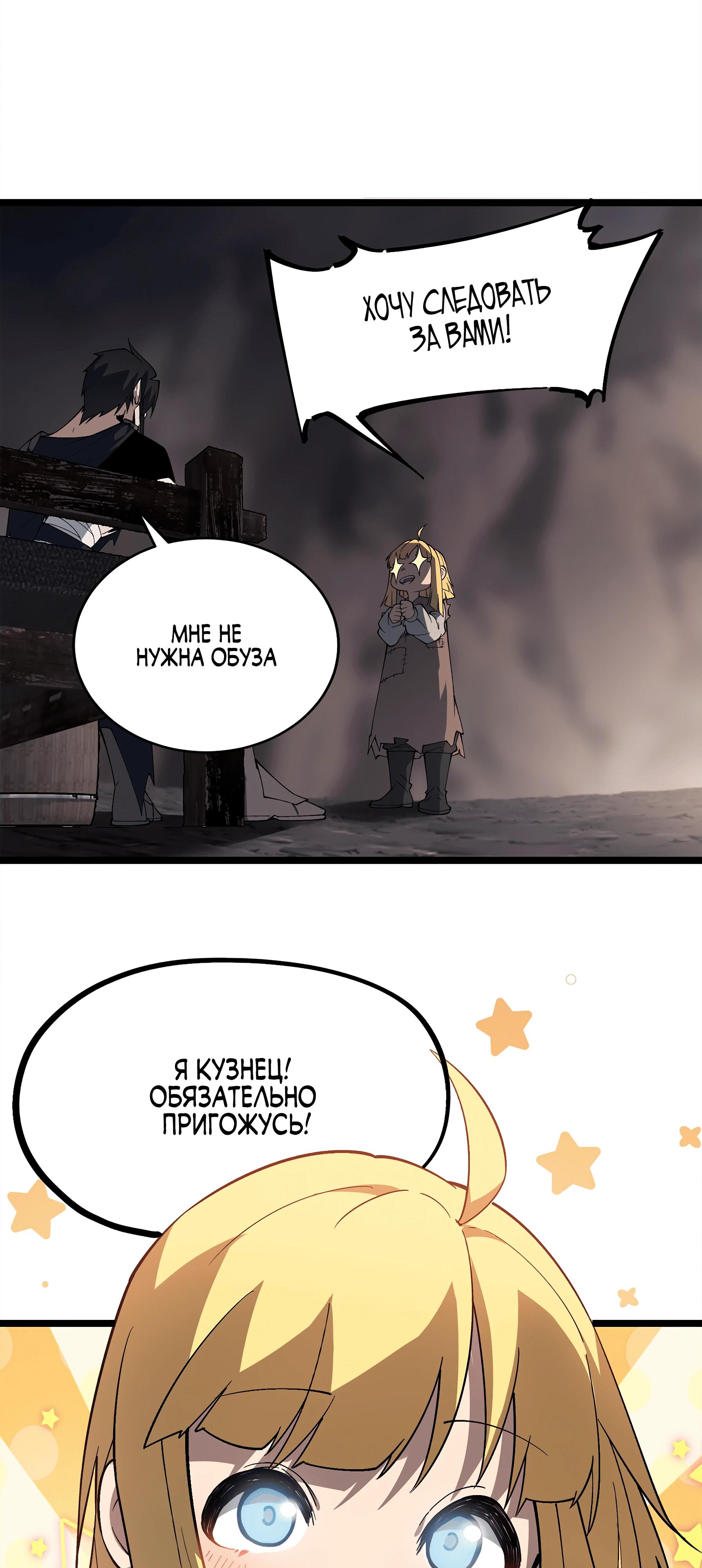 Read Горы трупов и моря крови RU Manga Online