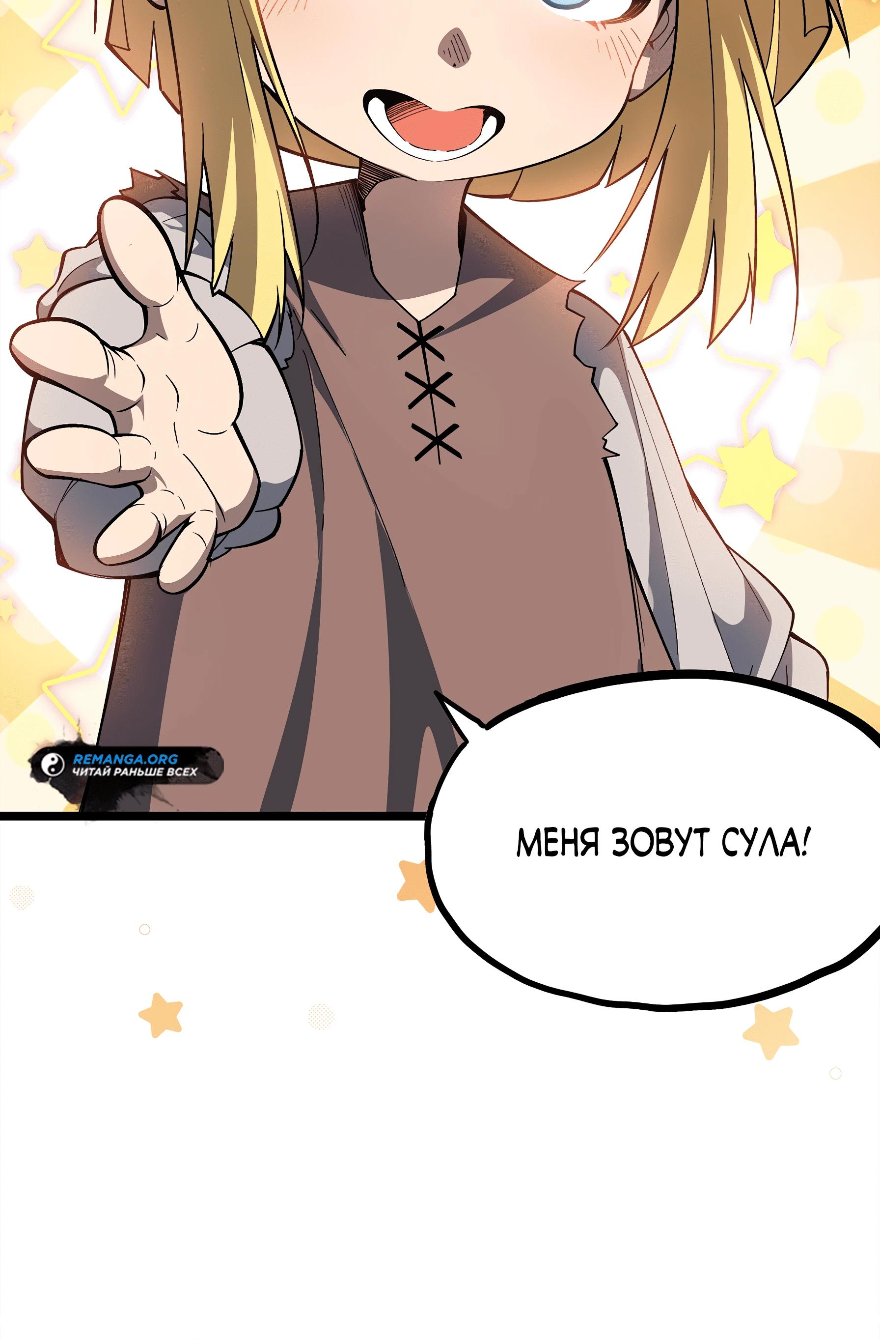 Read Горы трупов и моря крови RU Manga Online