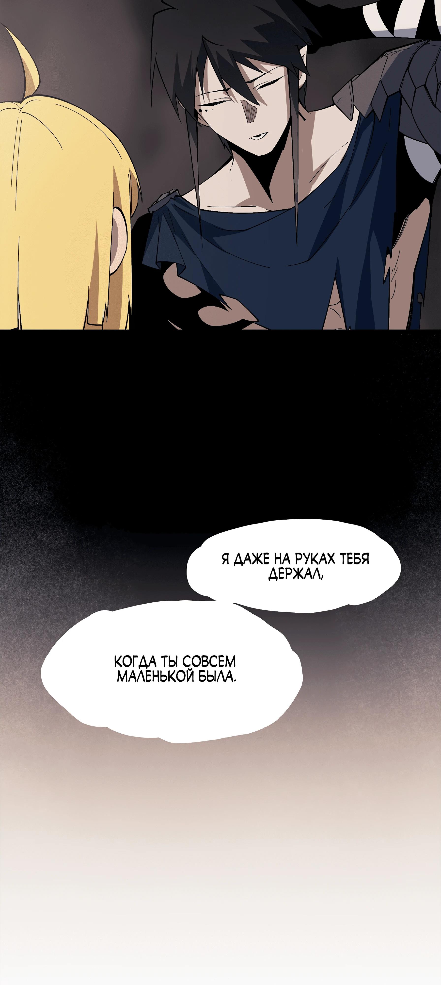 Read Горы трупов и моря крови RU Manga Online