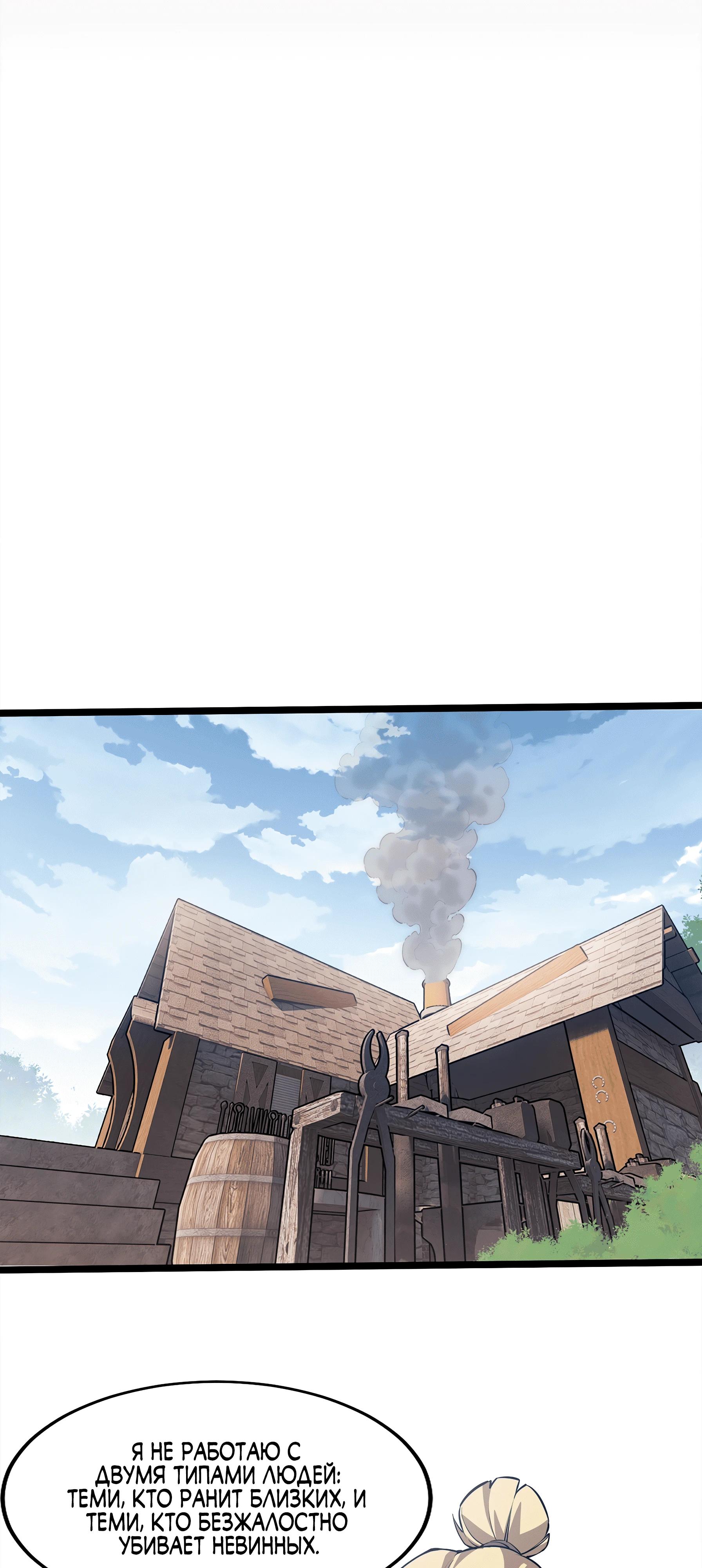 Read Горы трупов и моря крови RU Manga Online