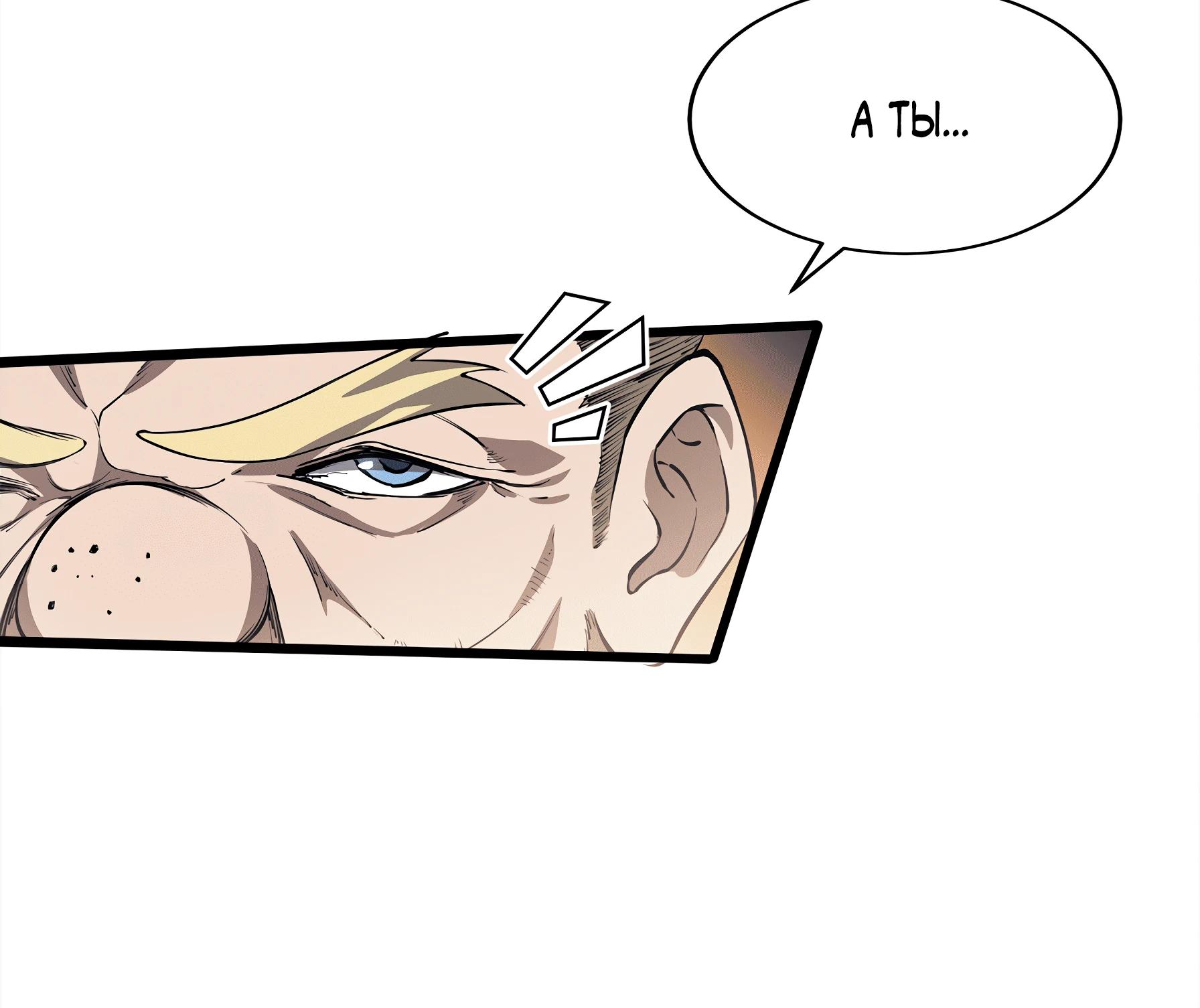 Read Горы трупов и моря крови RU Manga Online