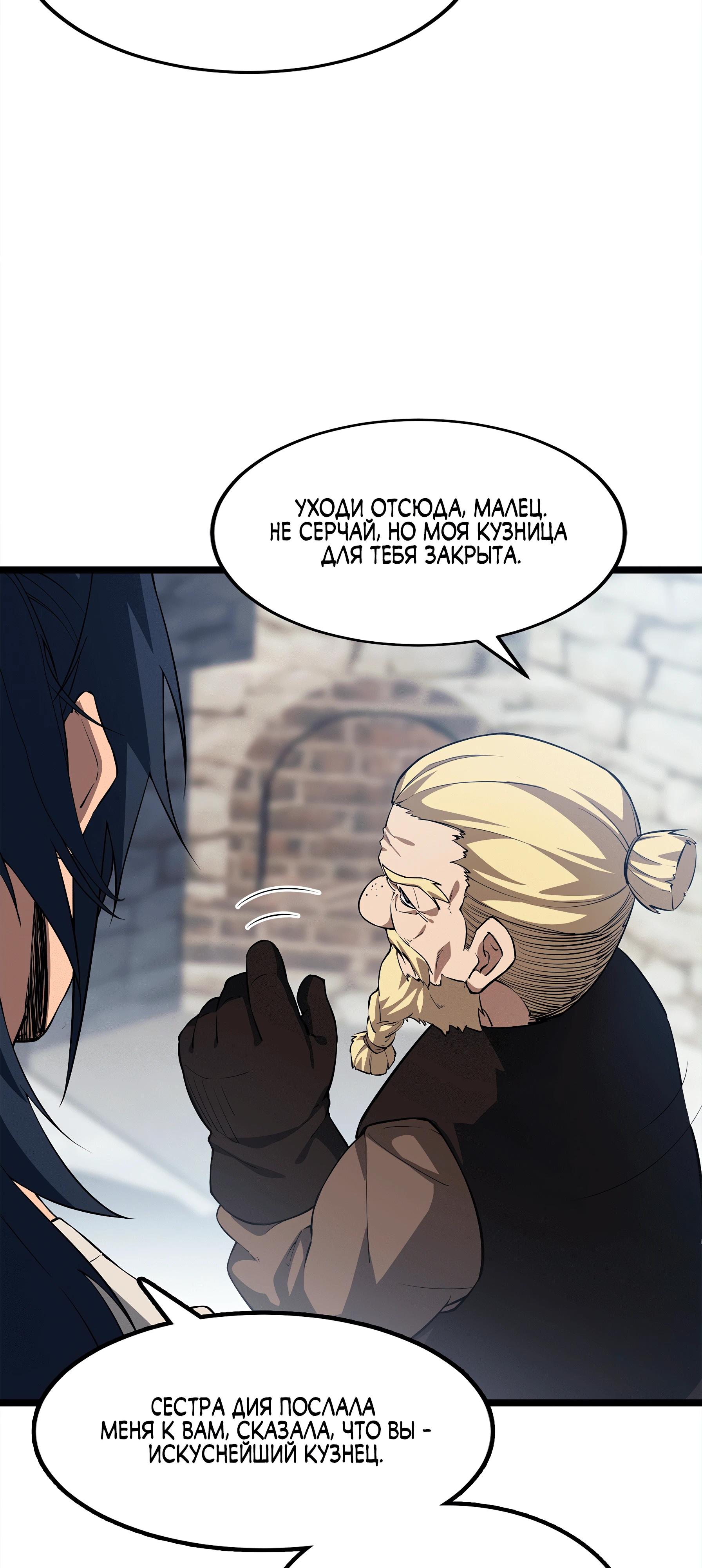 Read Горы трупов и моря крови RU Manga Online
