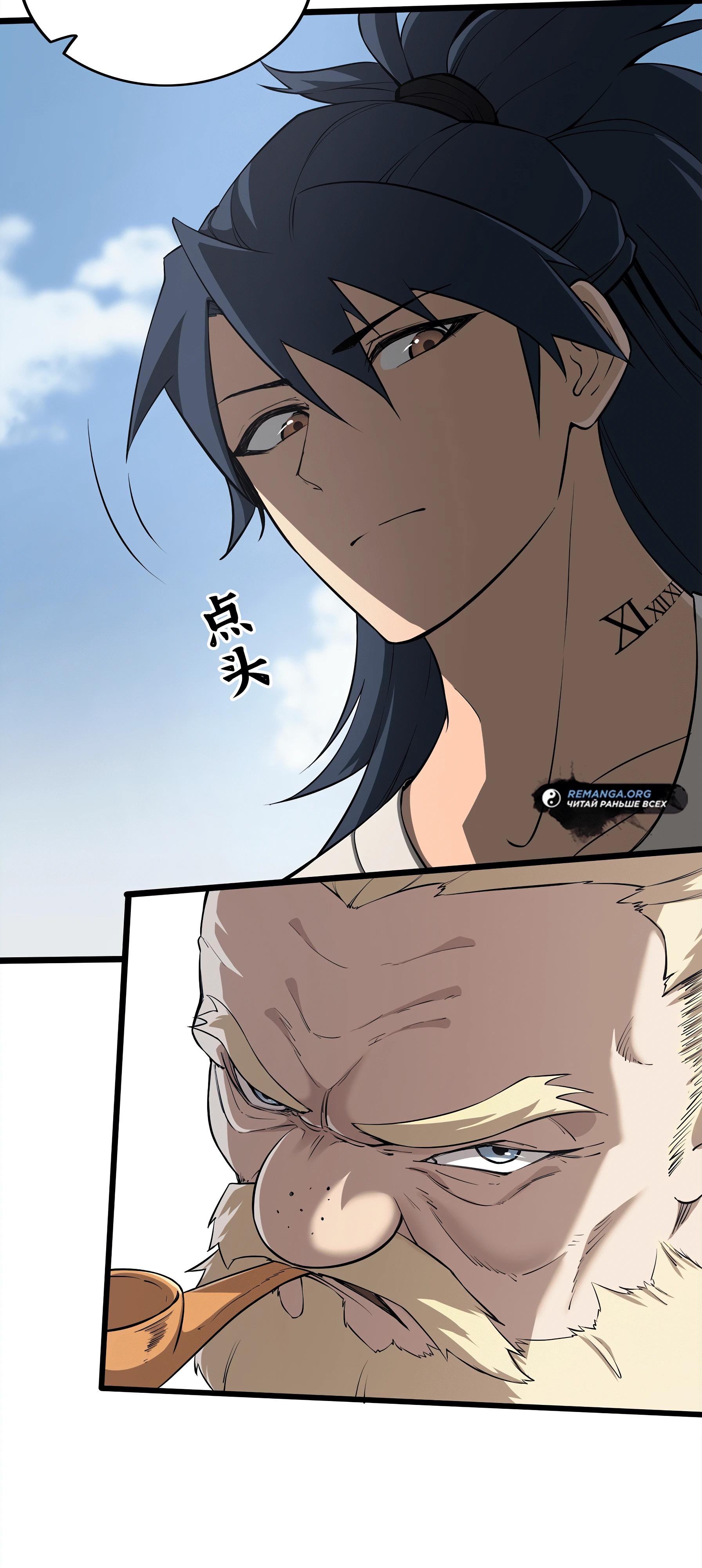 Read Горы трупов и моря крови RU Manga Online