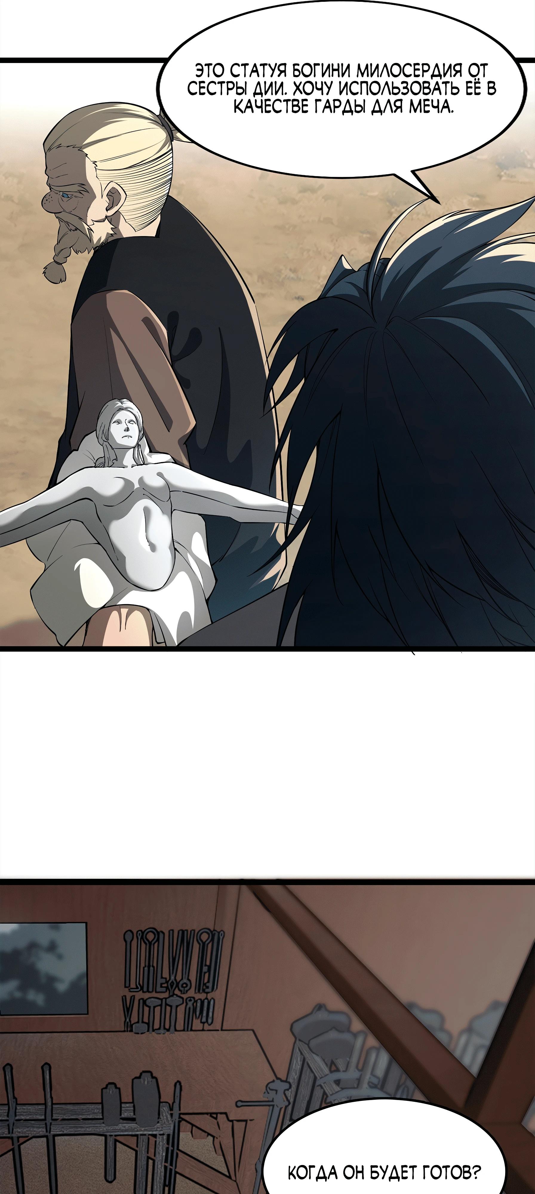 Read Горы трупов и моря крови RU Manga Online