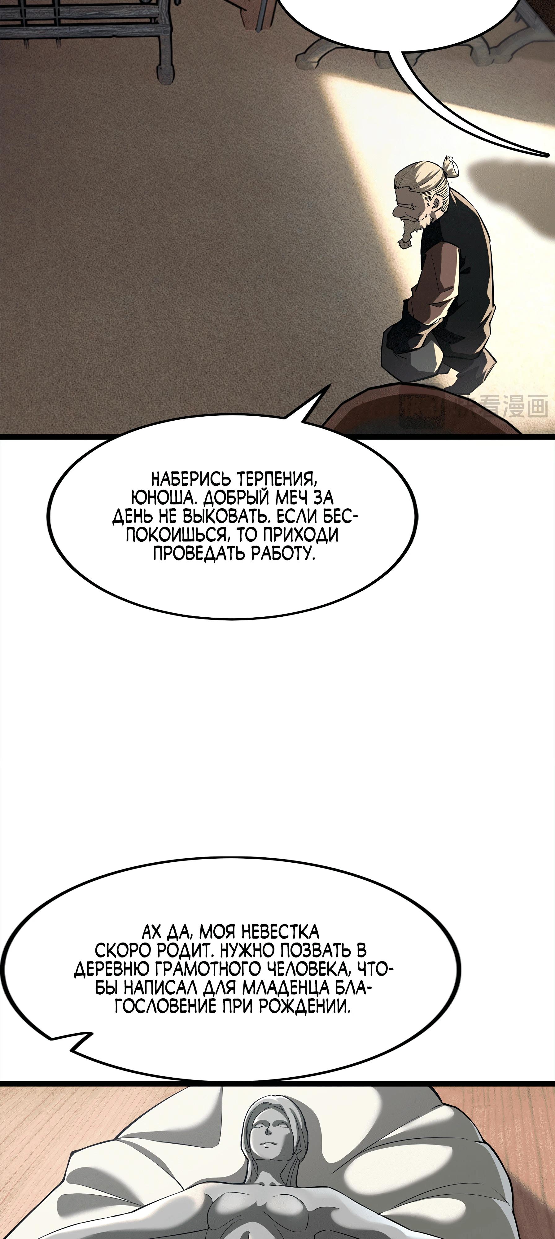 Read Горы трупов и моря крови RU Manga Online