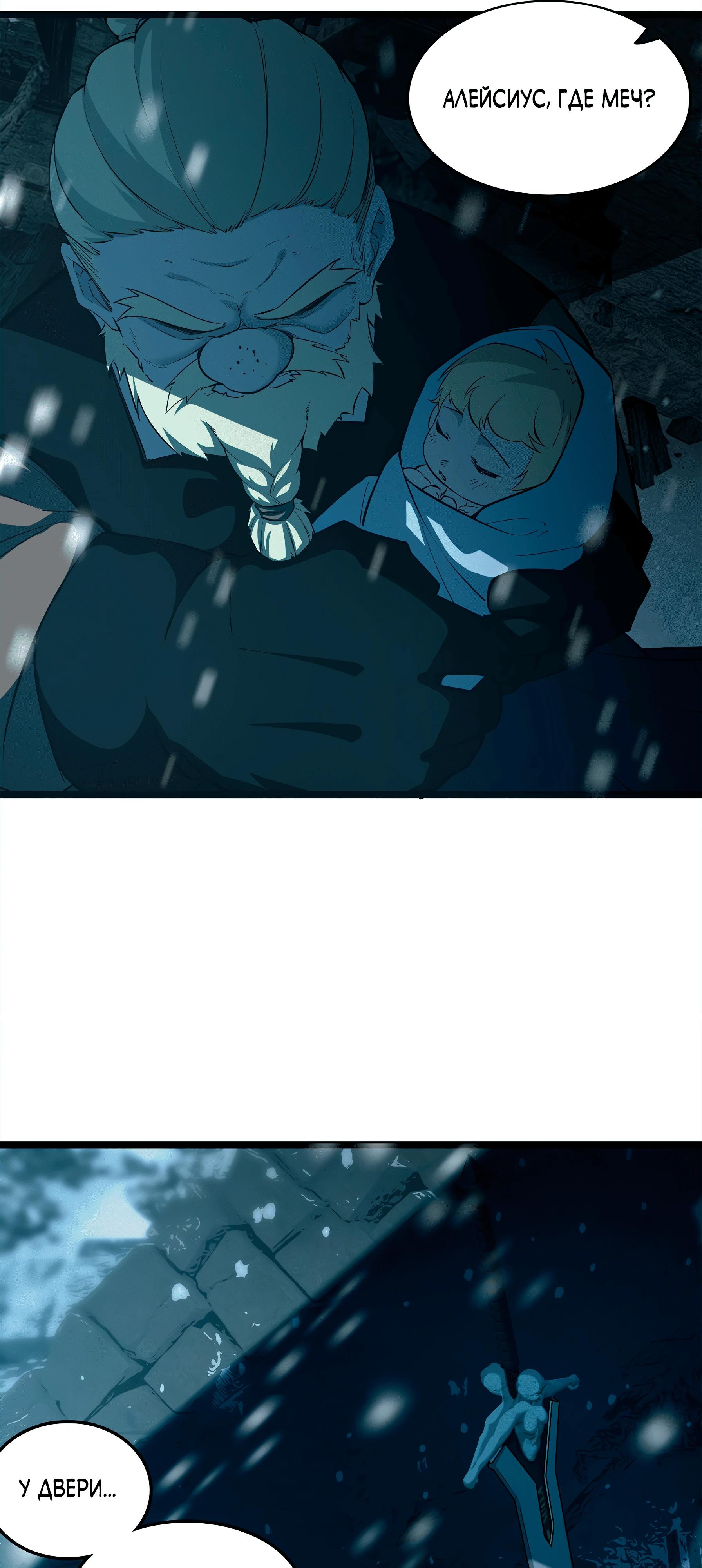Read Горы трупов и моря крови RU Manga Online