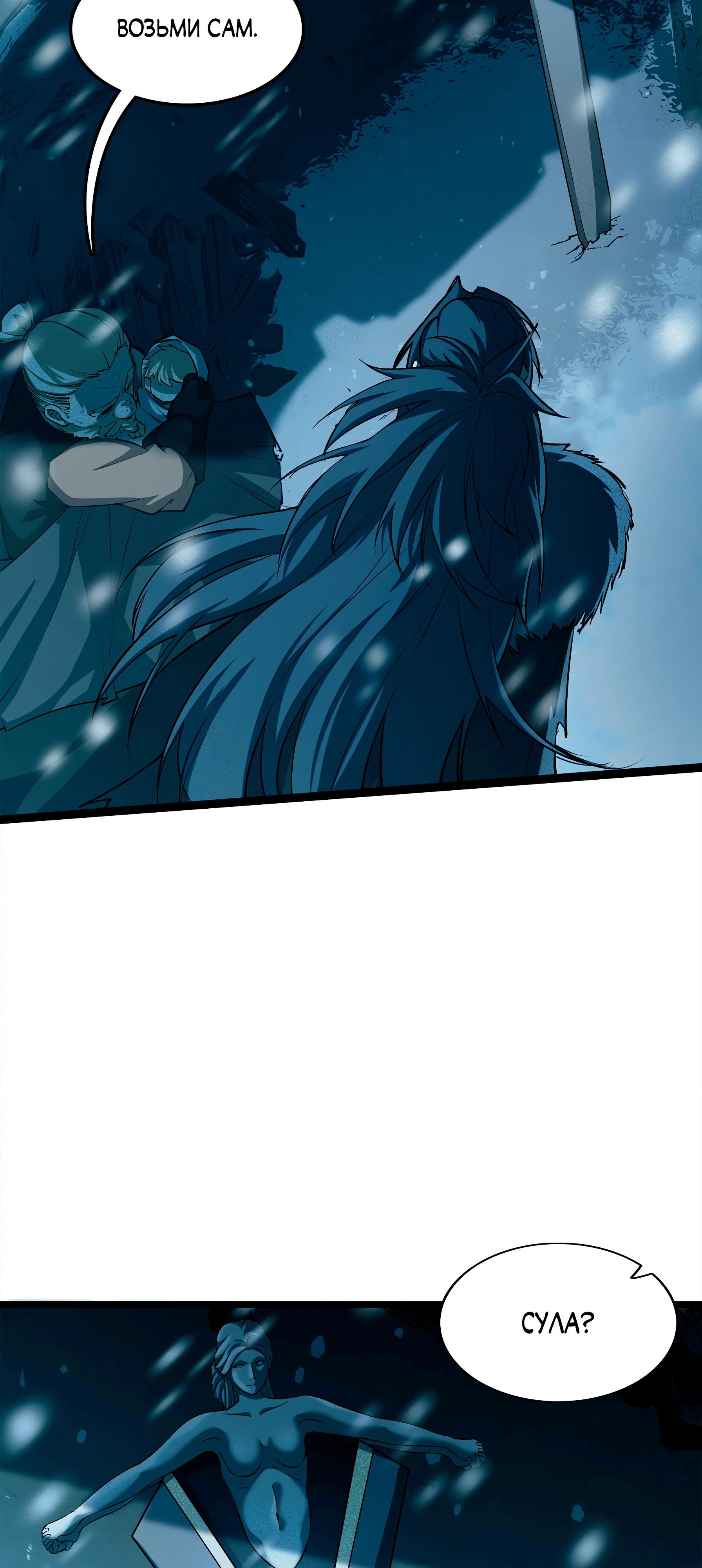 Read Горы трупов и моря крови RU Manga Online