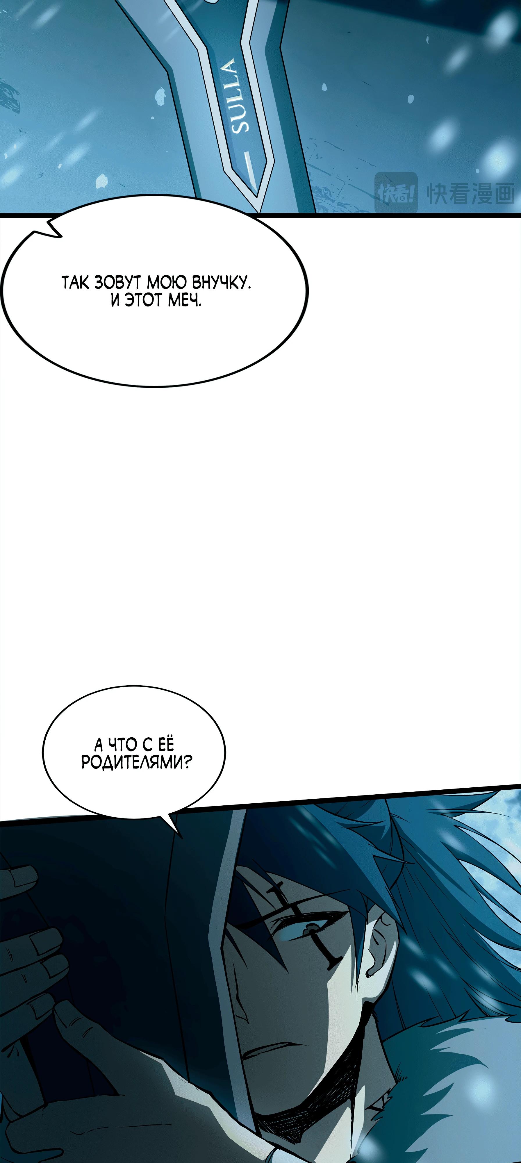 Read Горы трупов и моря крови RU Manga Online