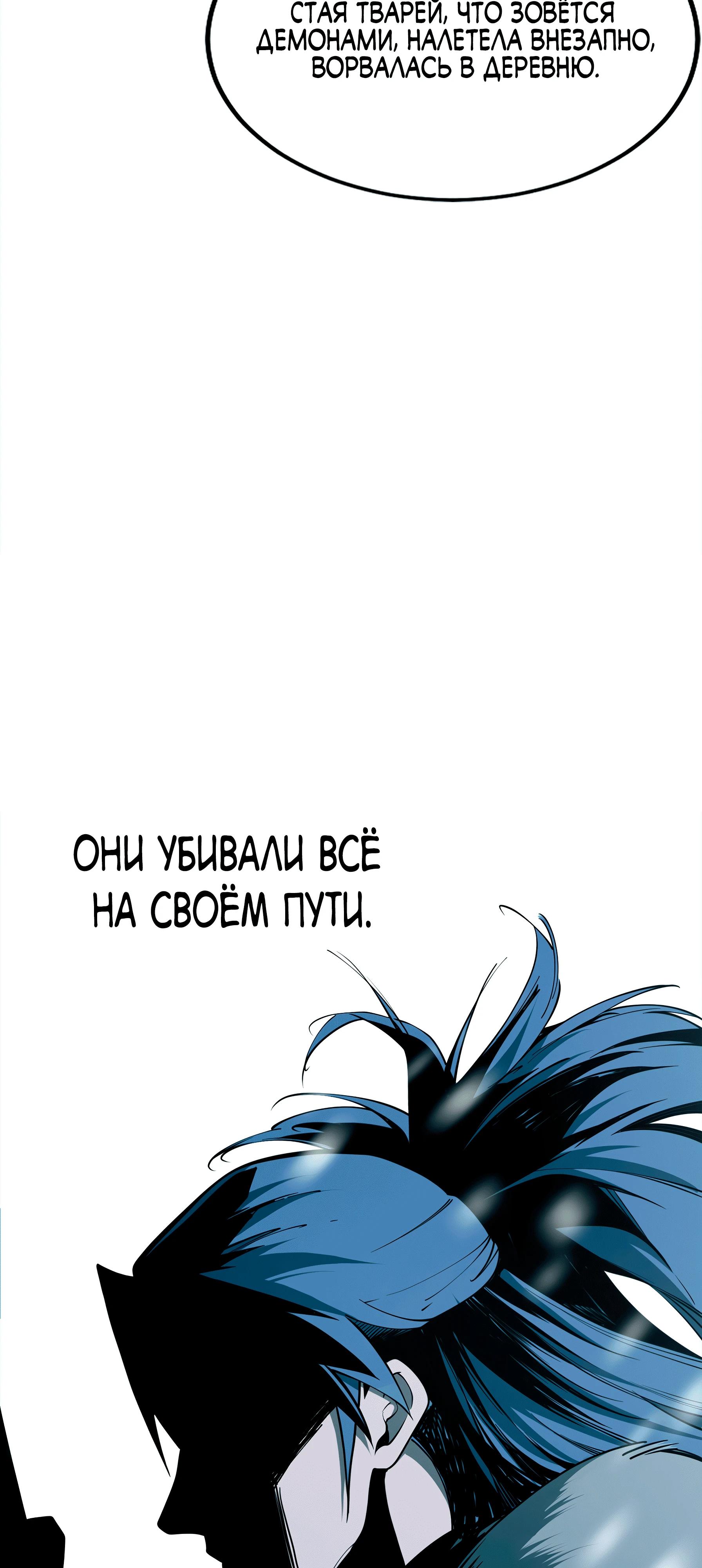 Read Горы трупов и моря крови RU Manga Online