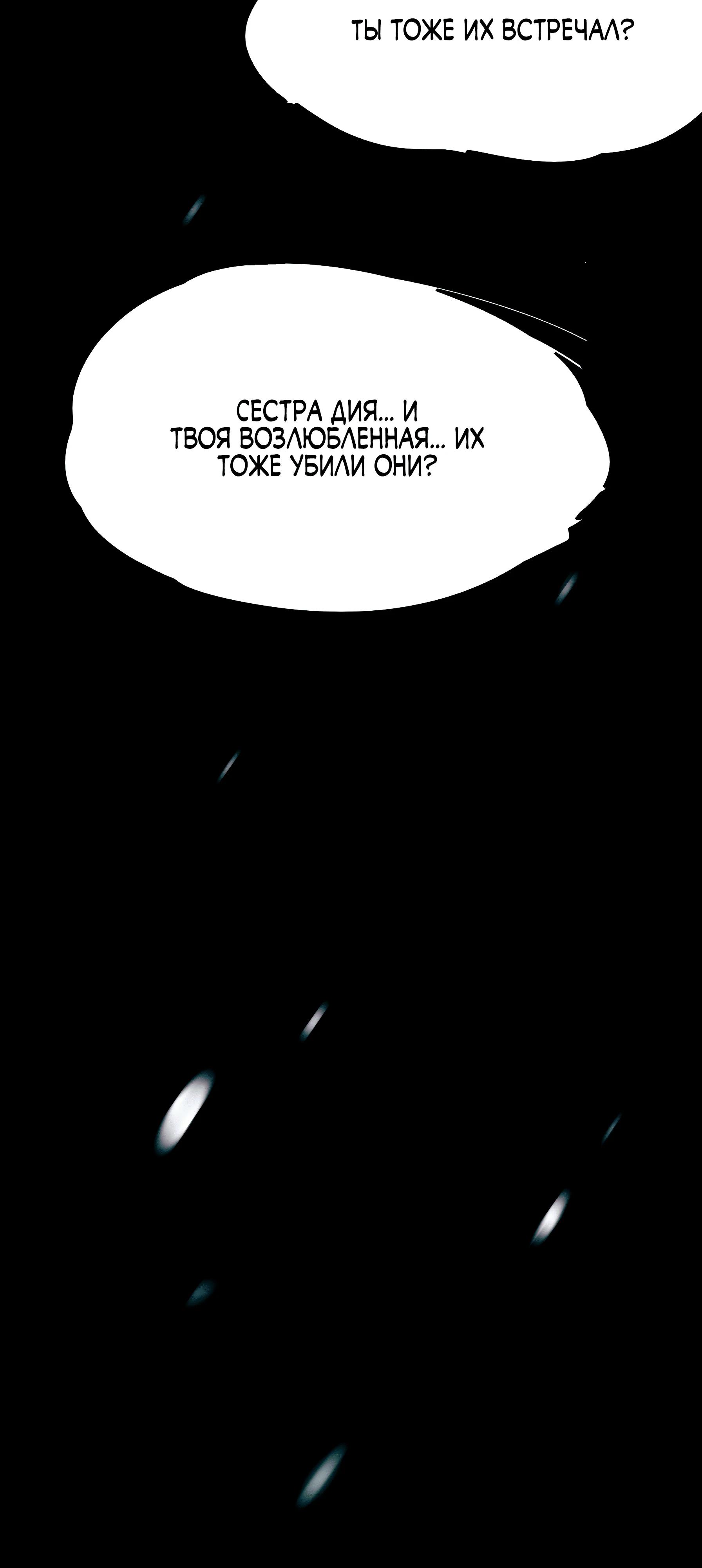 Read Горы трупов и моря крови RU Manga Online