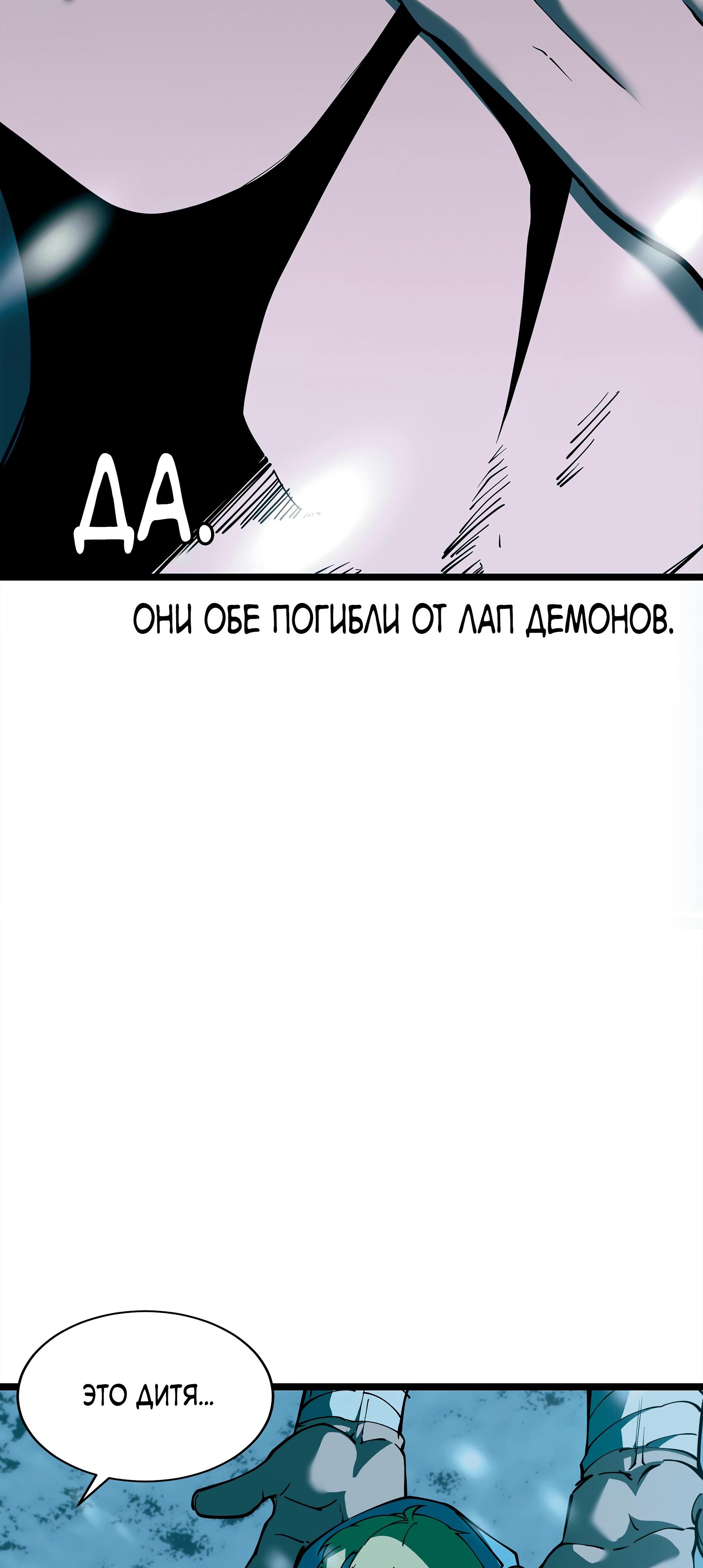 Read Горы трупов и моря крови RU Manga Online