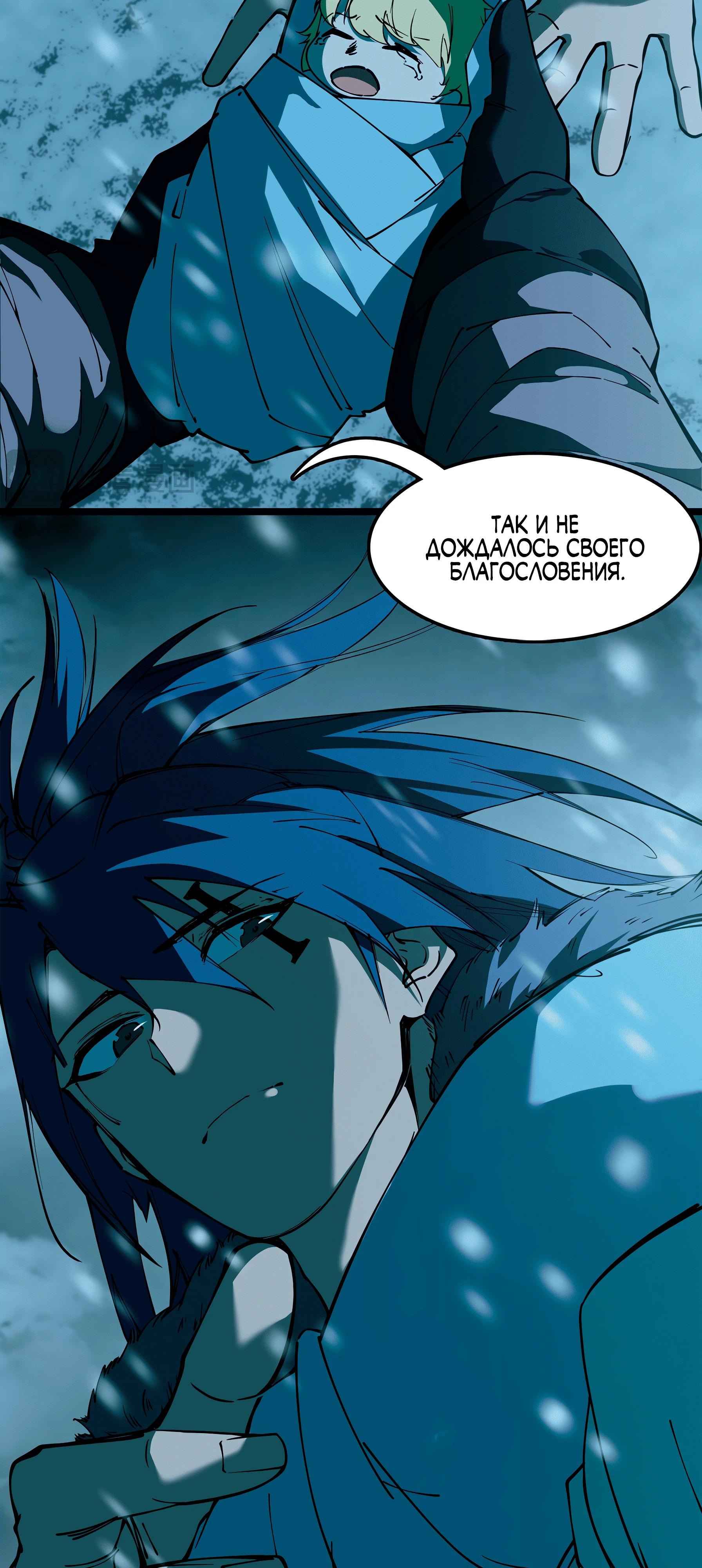 Read Горы трупов и моря крови RU Manga Online