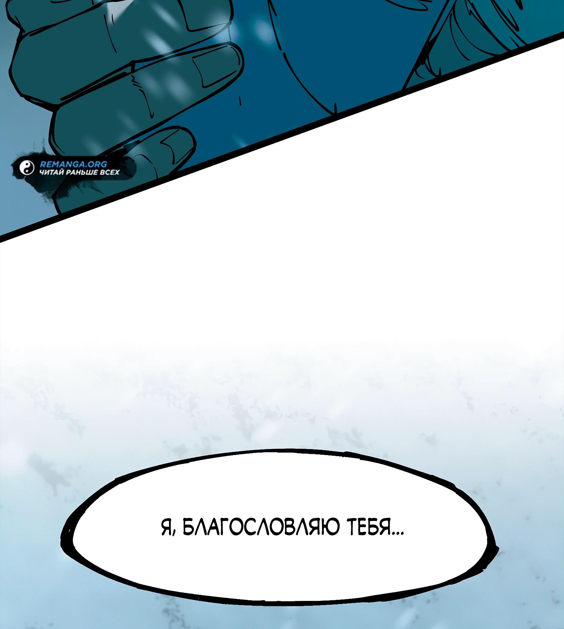 Read Горы трупов и моря крови RU Manga Online