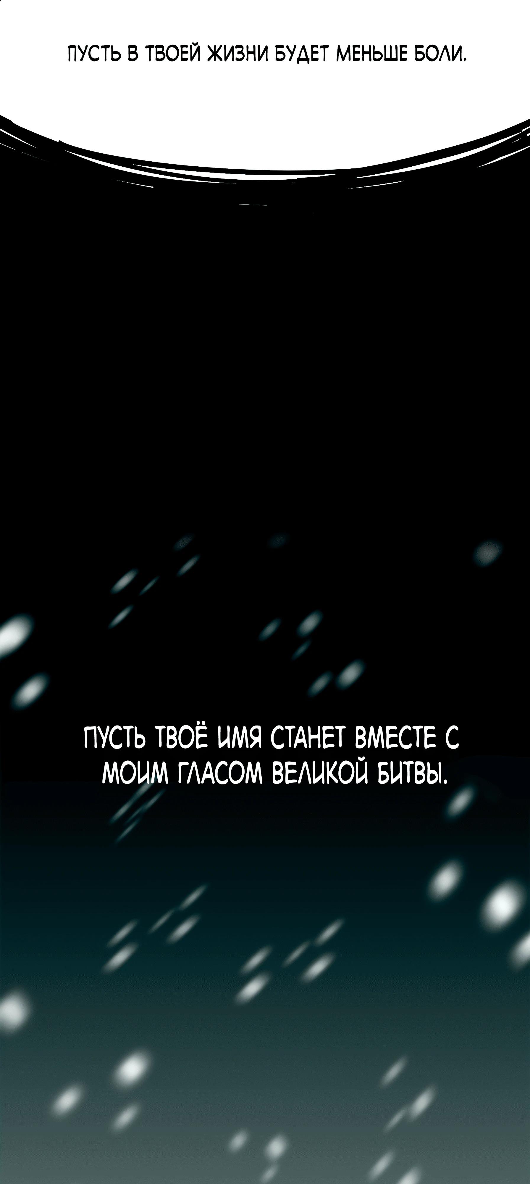 Read Горы трупов и моря крови RU Manga Online