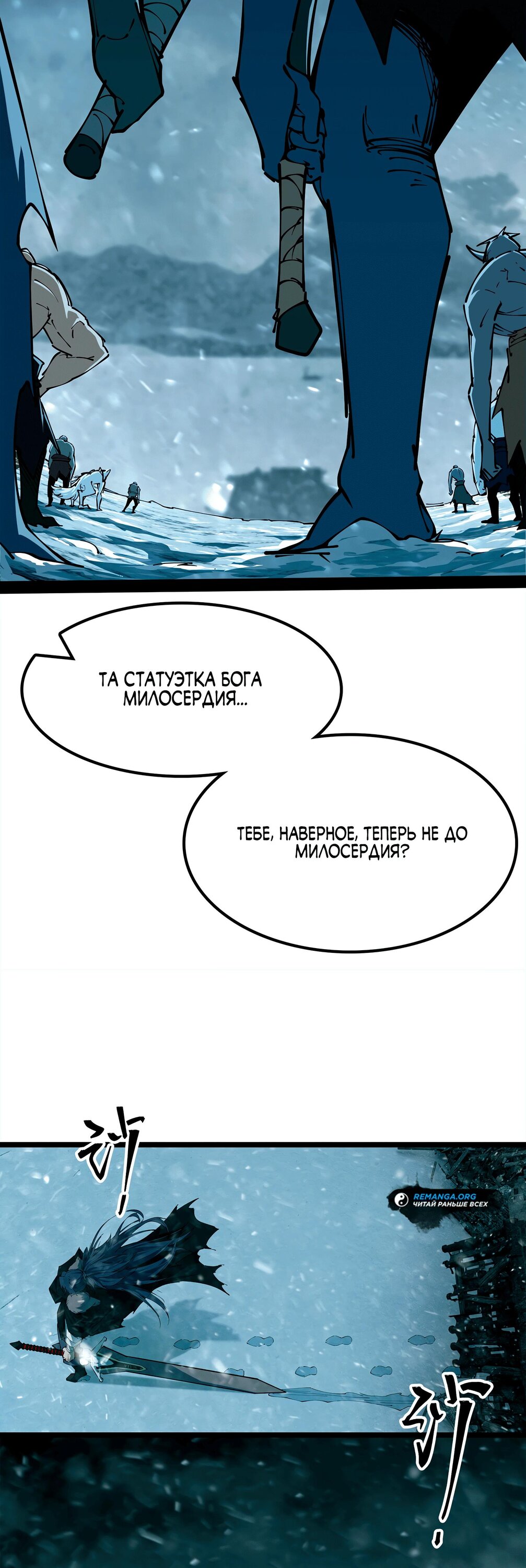 Read Горы трупов и моря крови RU Manga Online