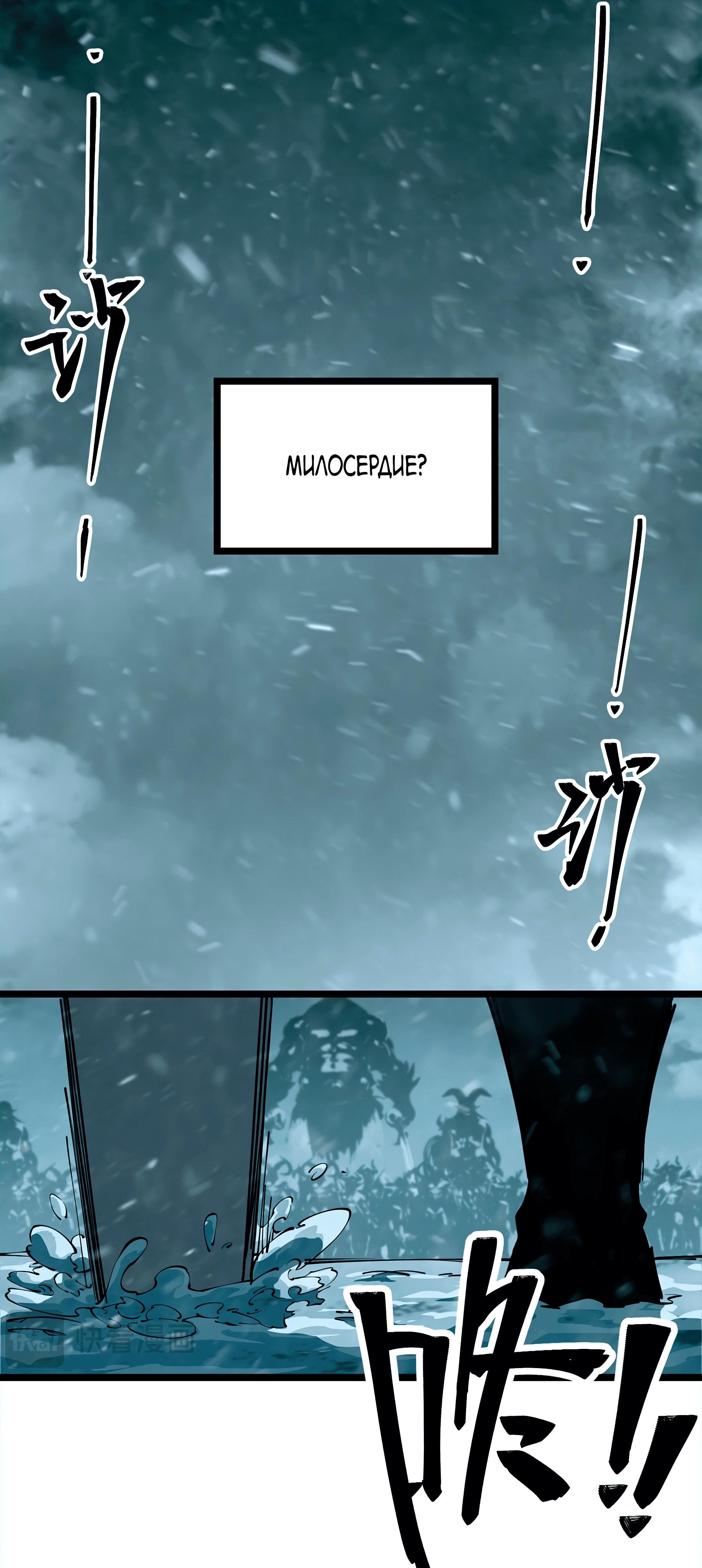 Read Горы трупов и моря крови RU Manga Online