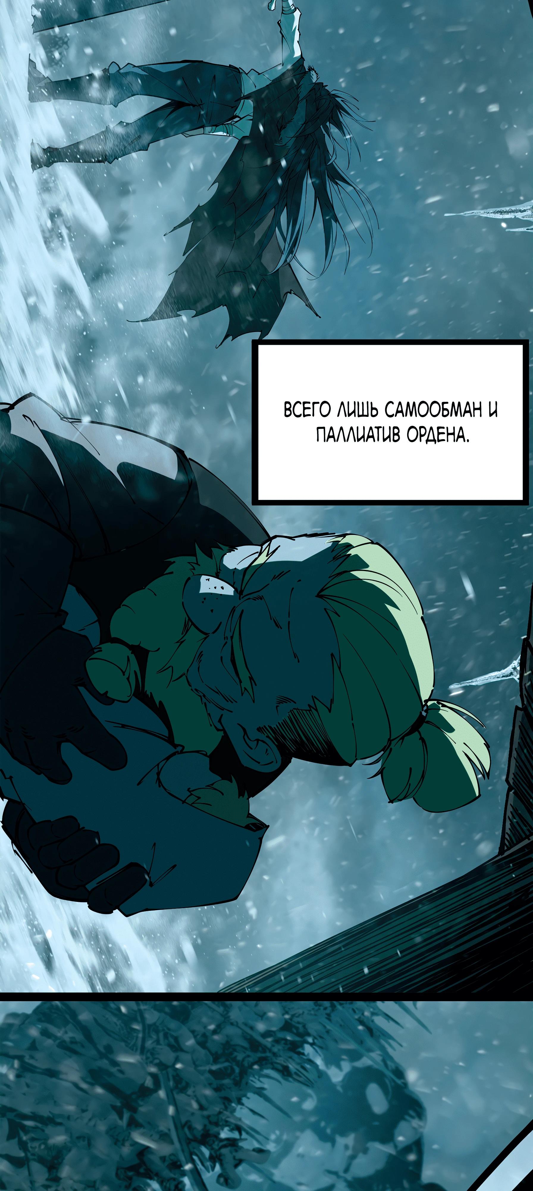 Read Горы трупов и моря крови RU Manga Online