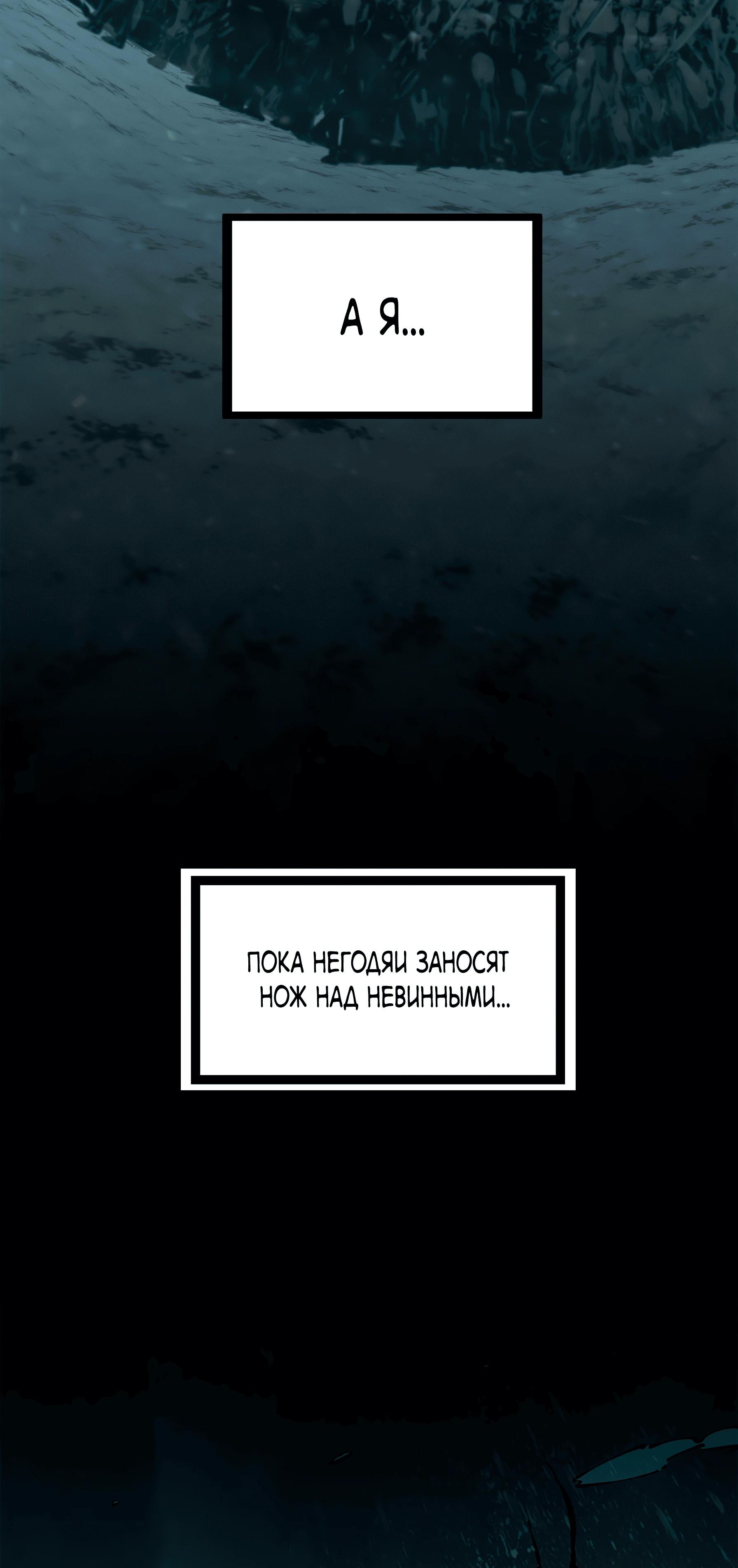 Read Горы трупов и моря крови RU Manga Online