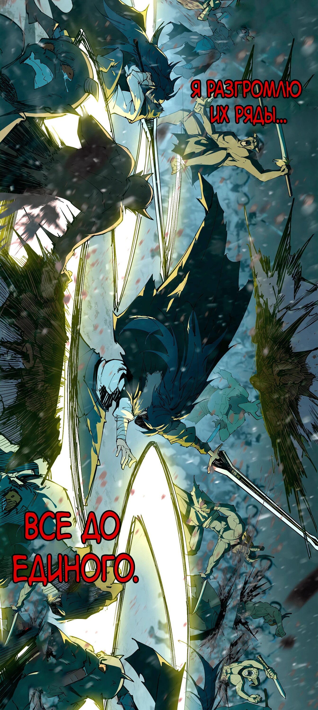 Read Горы трупов и моря крови RU Manga Online