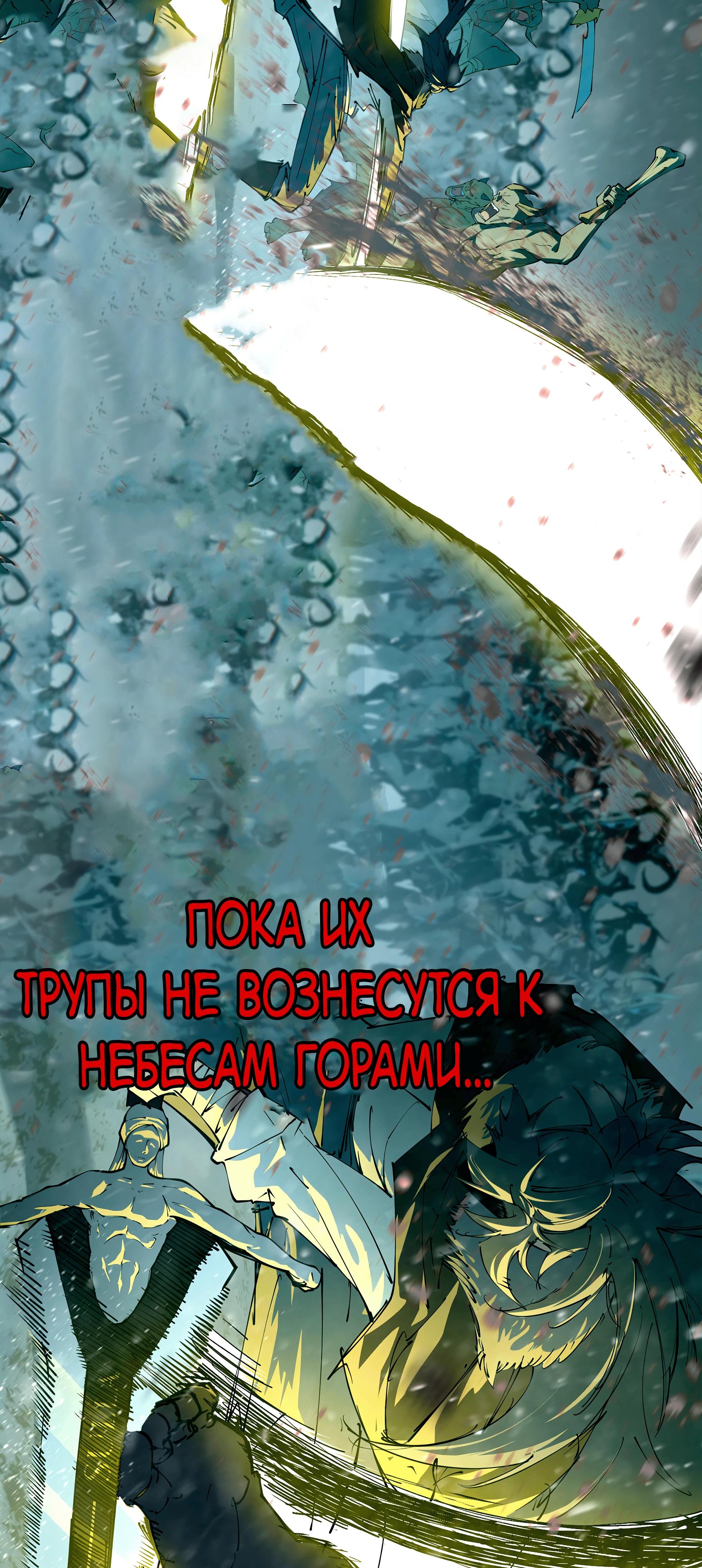Read Горы трупов и моря крови RU Manga Online