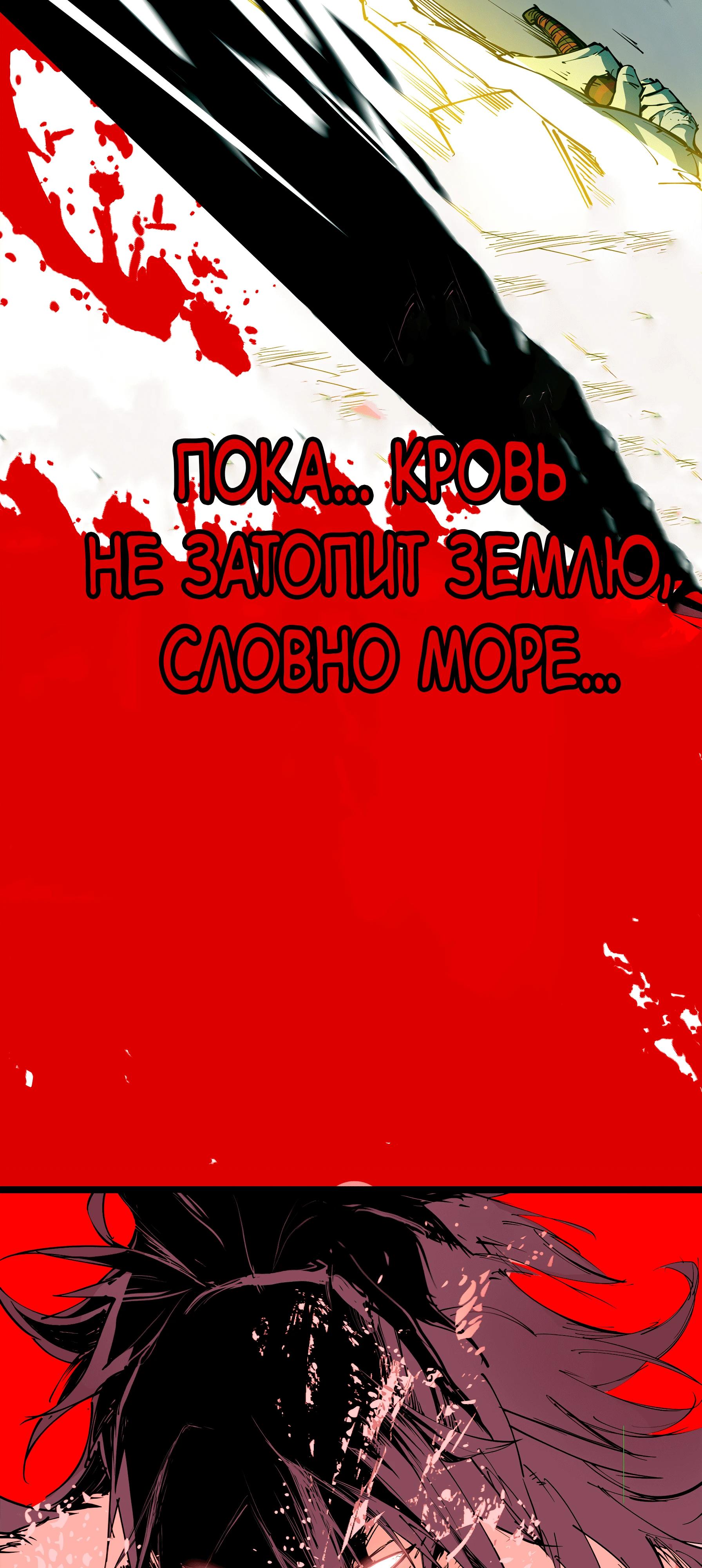 Read Горы трупов и моря крови RU Manga Online