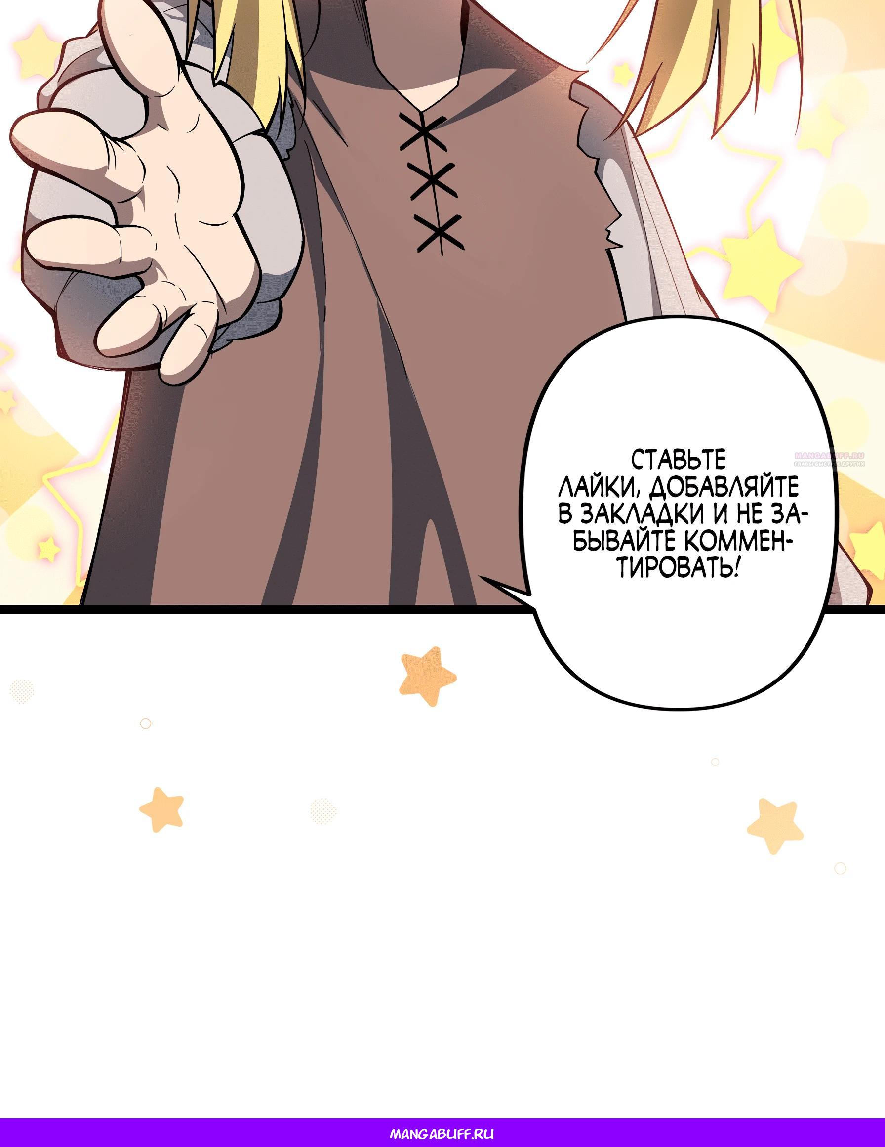 Read Горы трупов и моря крови RU Manga Online