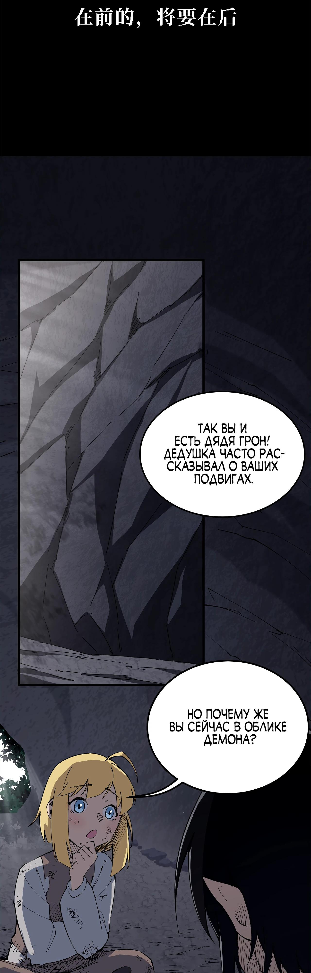 Read Горы трупов и моря крови RU Manga Online