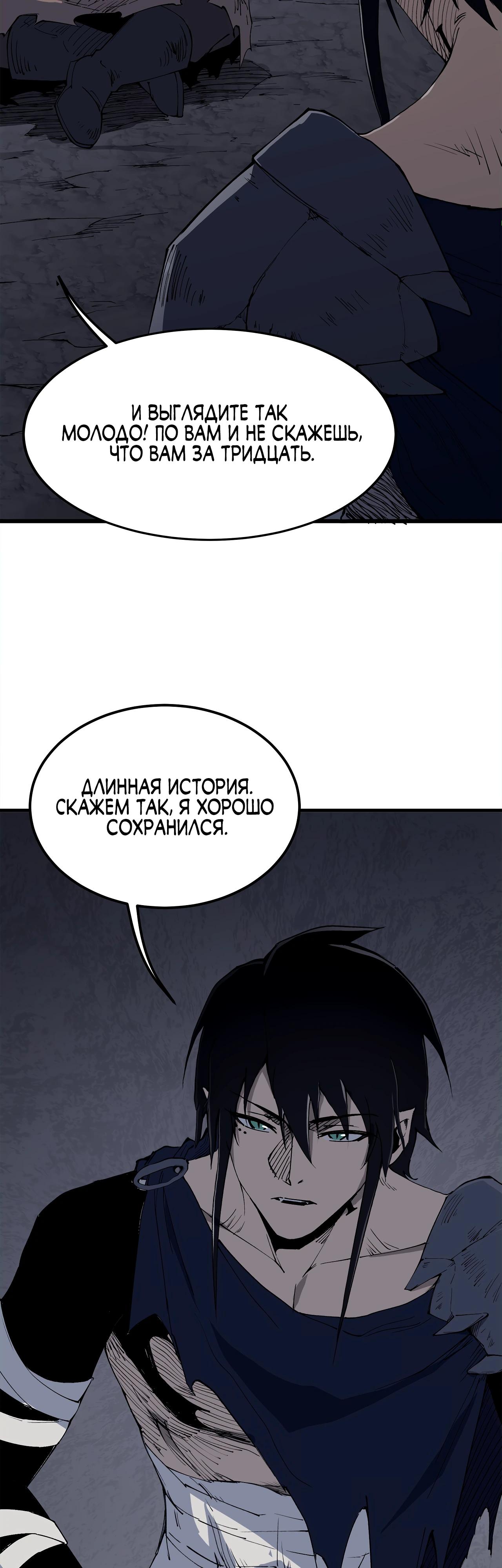Read Горы трупов и моря крови RU Manga Online