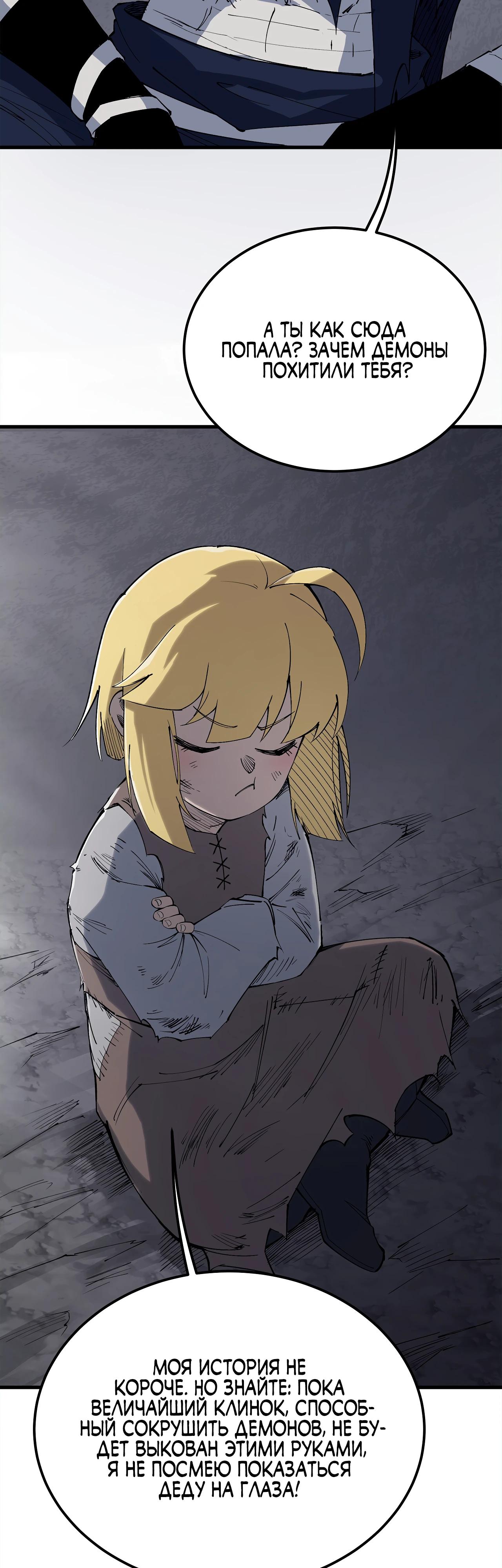 Read Горы трупов и моря крови RU Manga Online