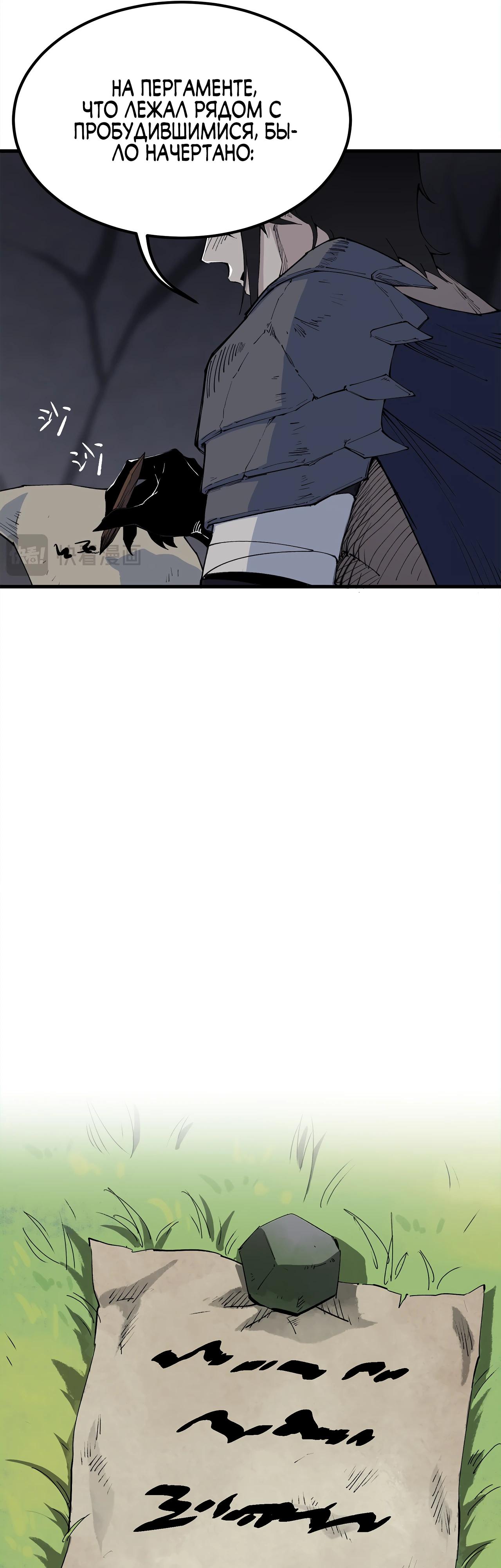 Read Горы трупов и моря крови RU Manga Online