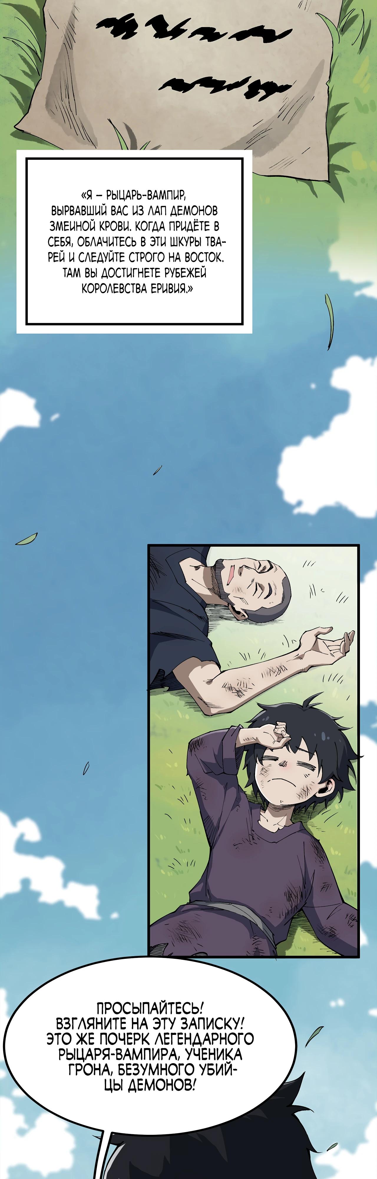 Read Горы трупов и моря крови RU Manga Online