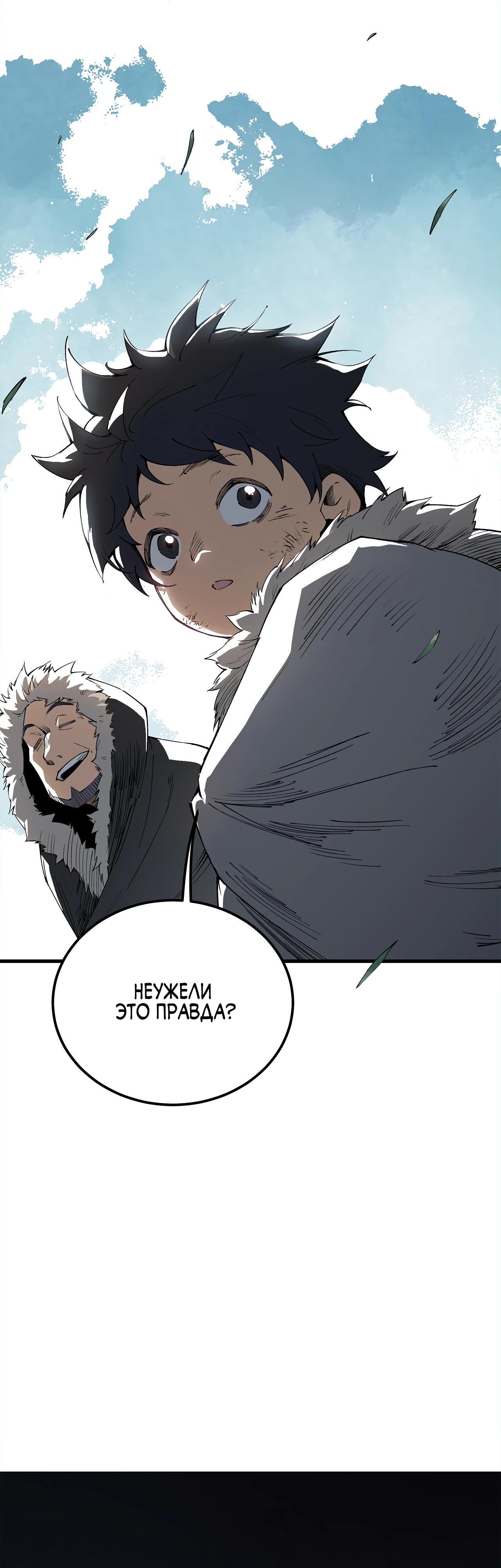 Read Горы трупов и моря крови RU Manga Online
