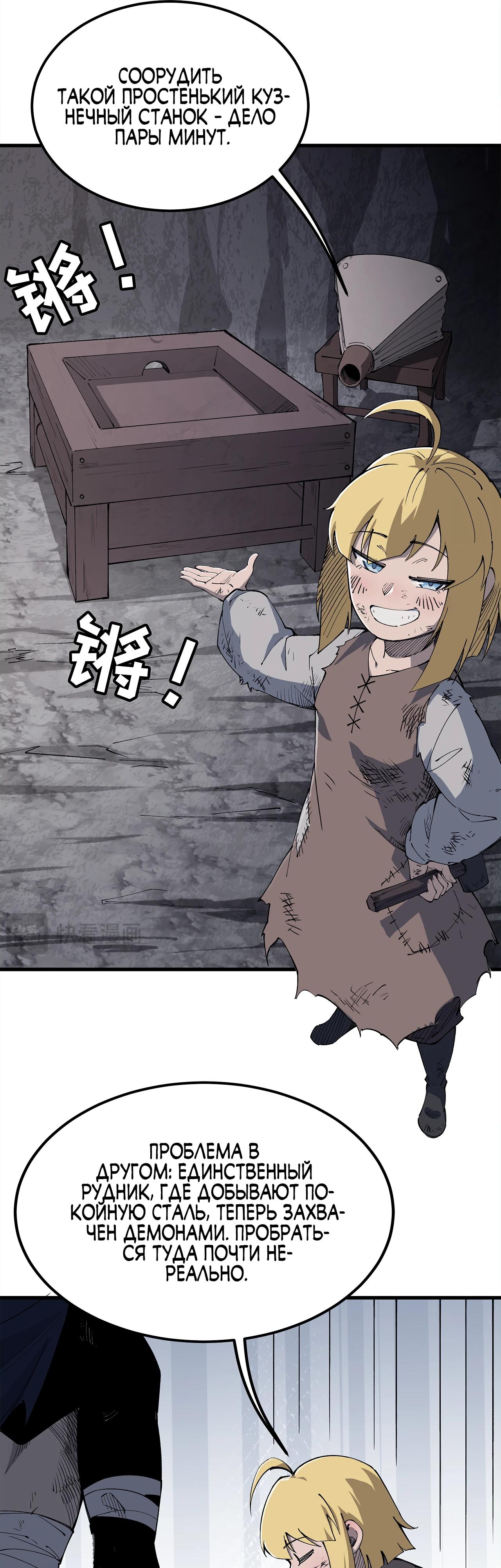 Read Горы трупов и моря крови RU Manga Online