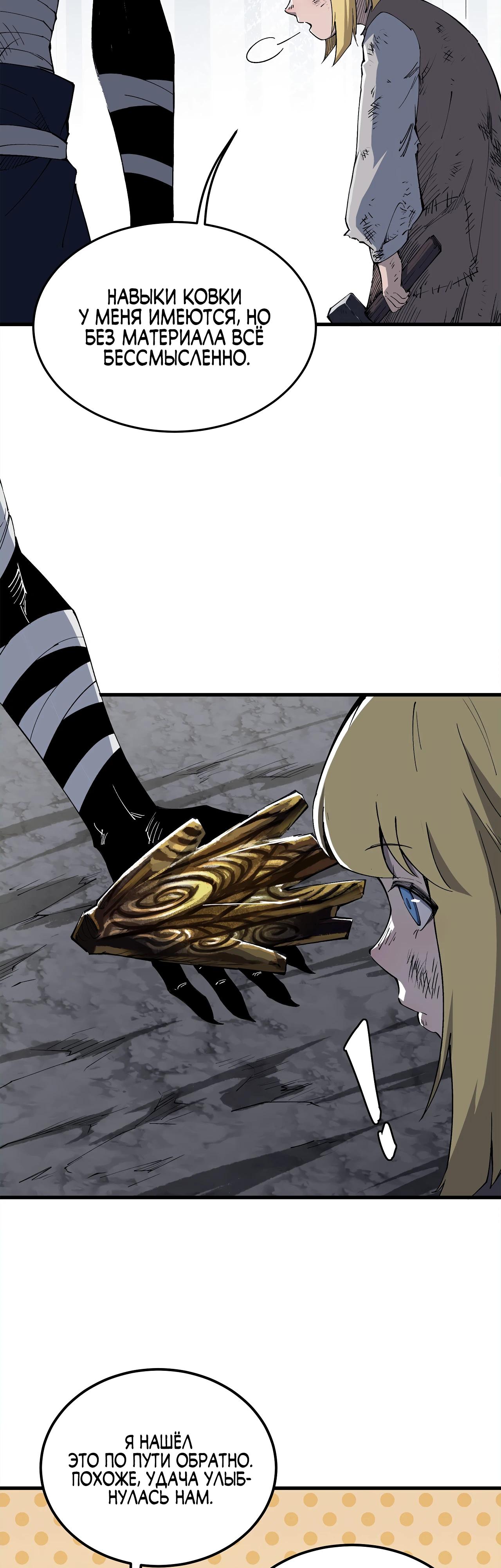 Read Горы трупов и моря крови RU Manga Online
