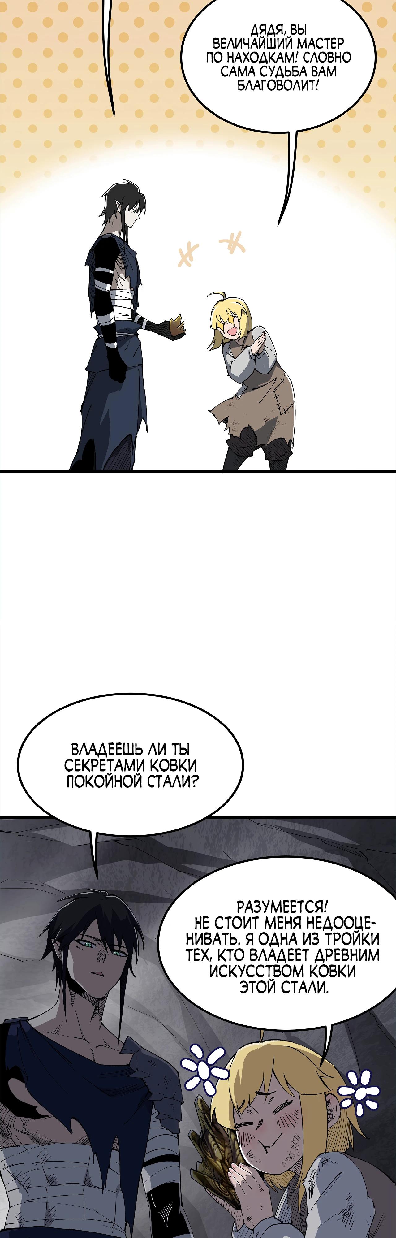 Read Горы трупов и моря крови RU Manga Online