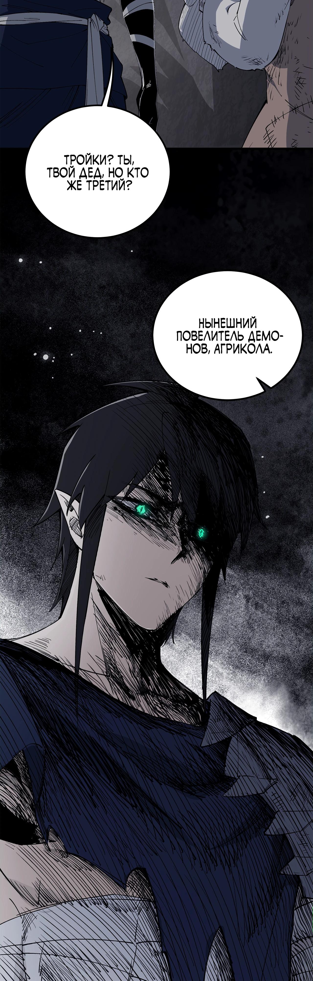 Read Горы трупов и моря крови RU Manga Online