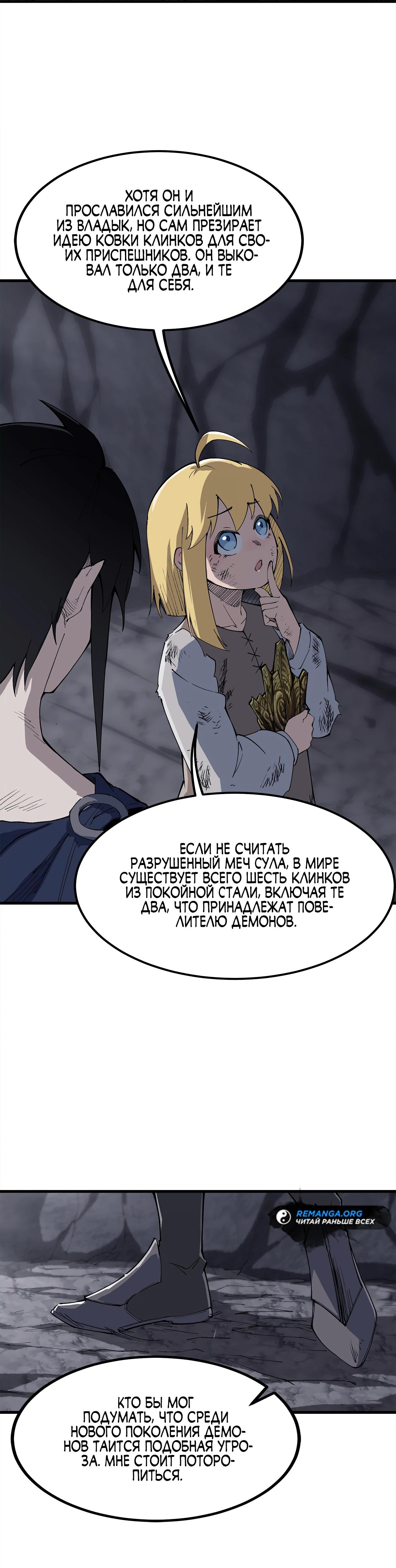 Read Горы трупов и моря крови RU Manga Online