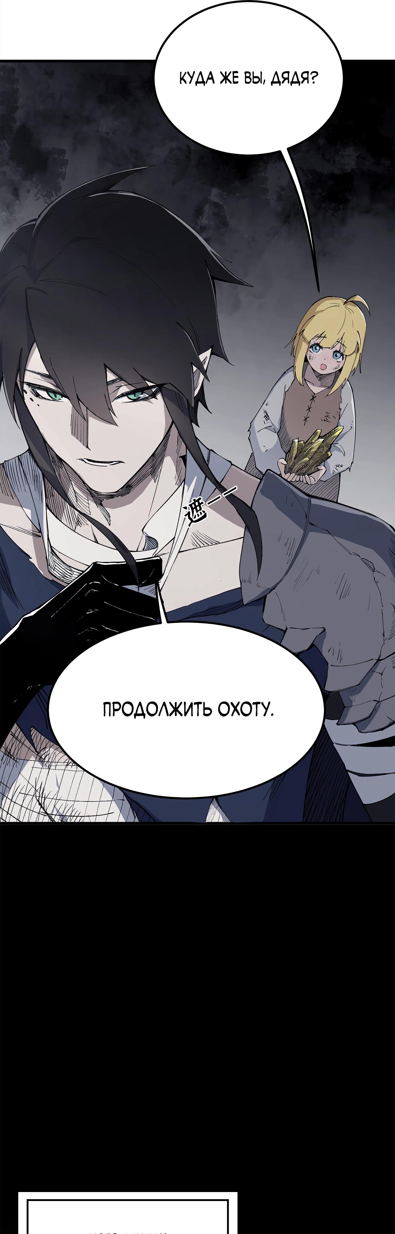Read Горы трупов и моря крови RU Manga Online