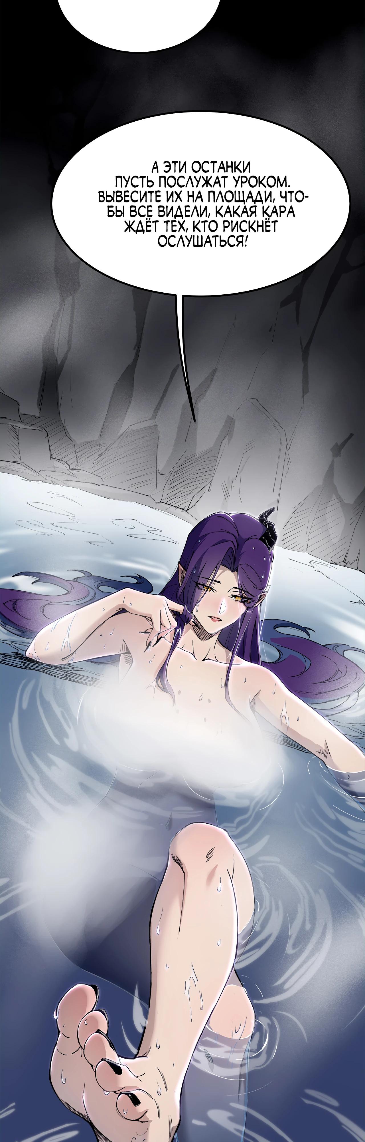 Read Горы трупов и моря крови RU Manga Online