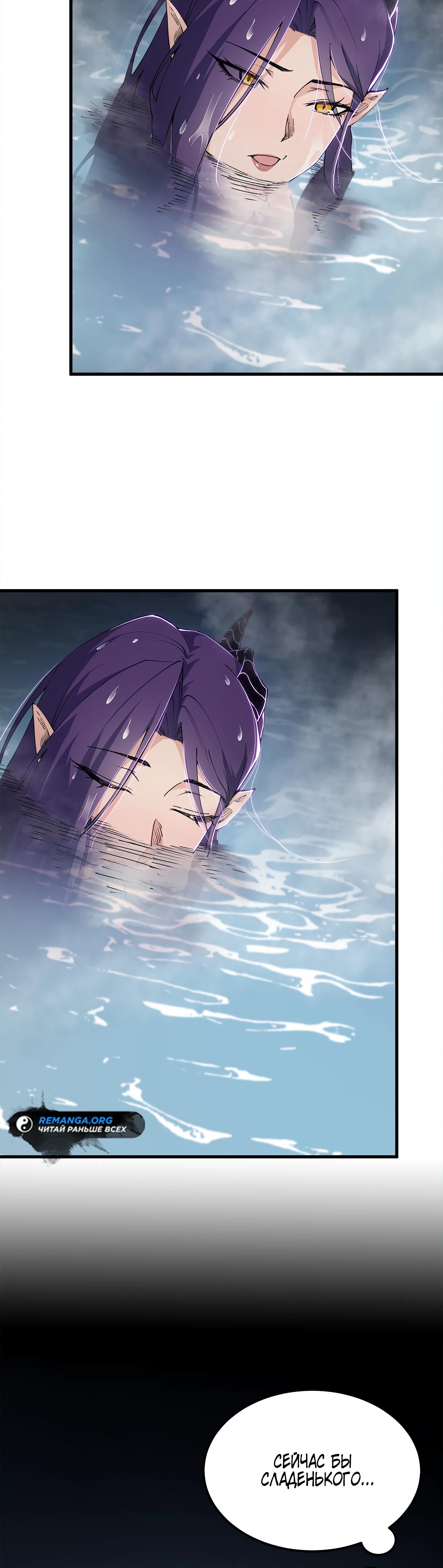Read Горы трупов и моря крови RU Manga Online