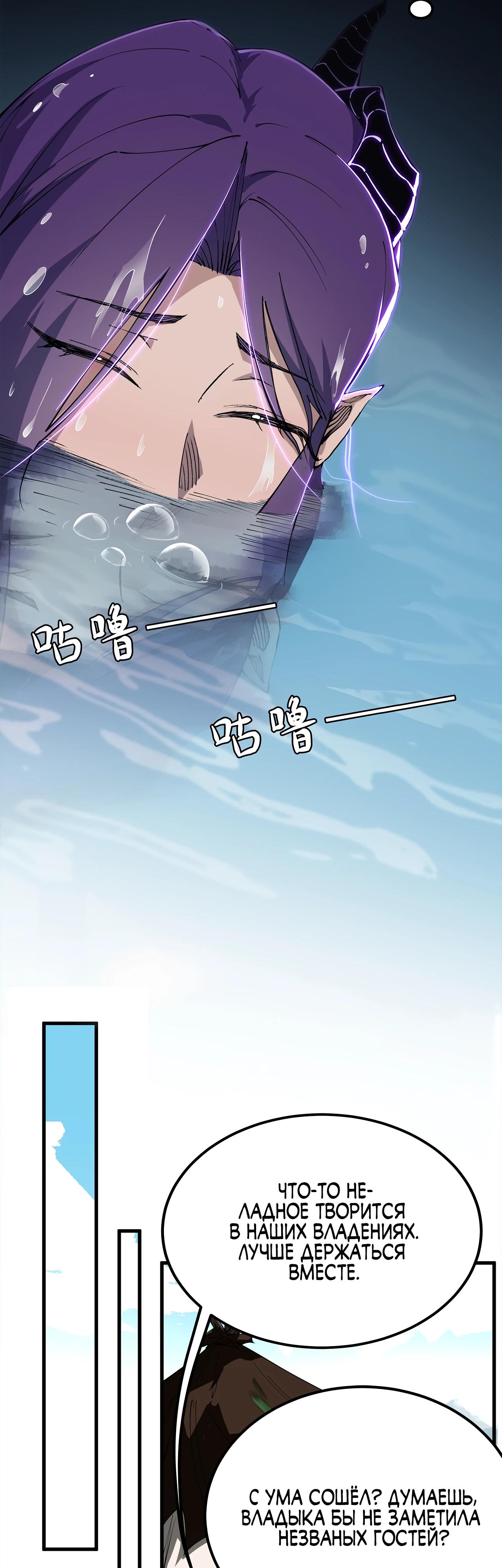 Read Горы трупов и моря крови RU Manga Online