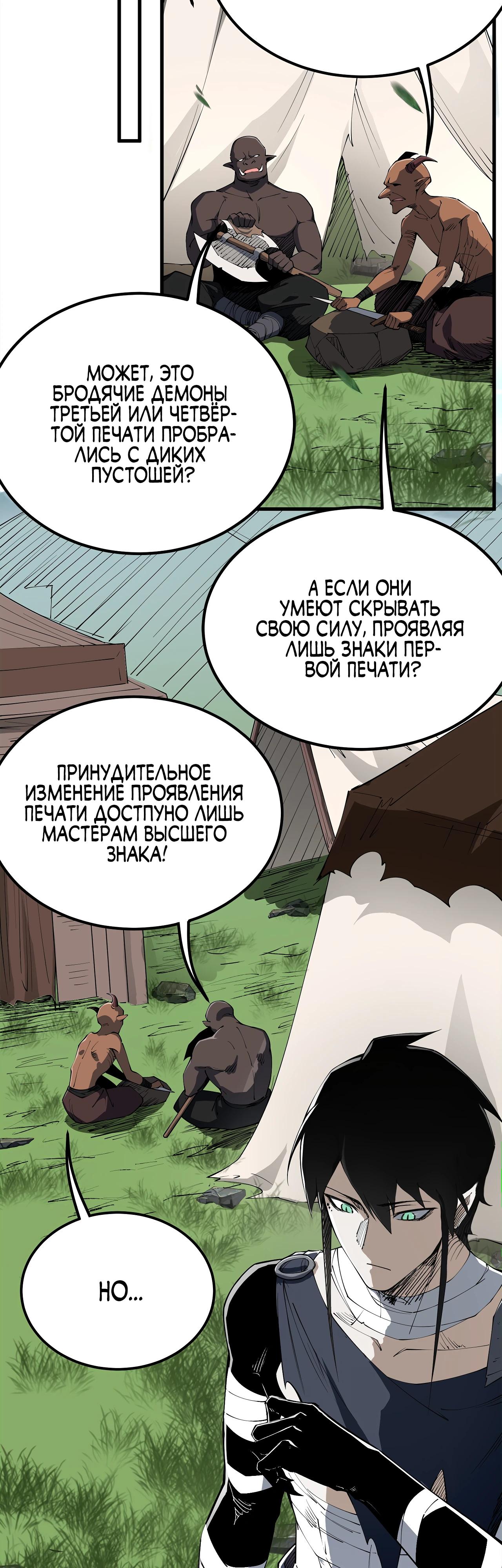 Read Горы трупов и моря крови RU Manga Online